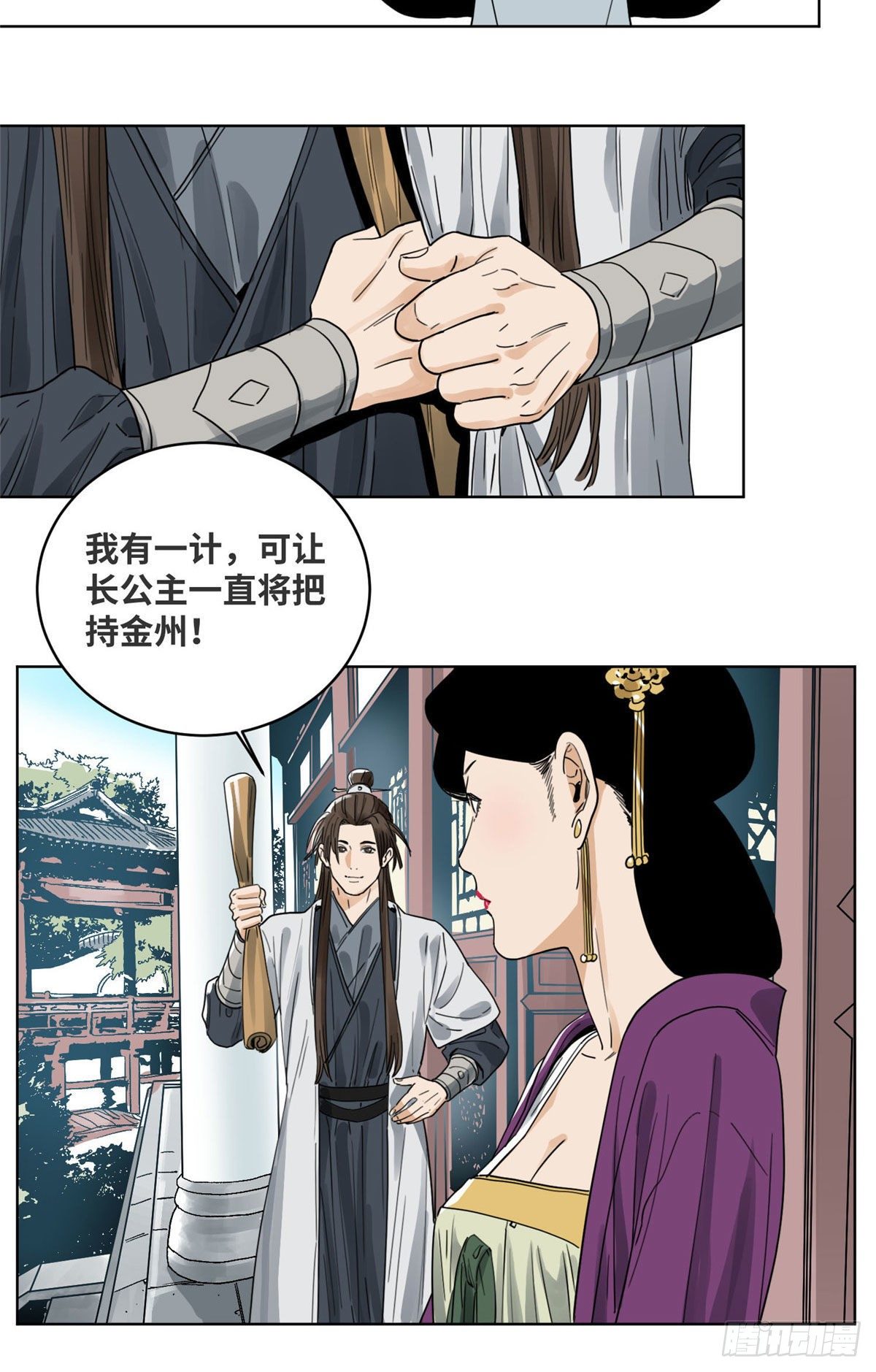 道君韩漫全集-42 互惠互利无删减无遮挡章节图片 