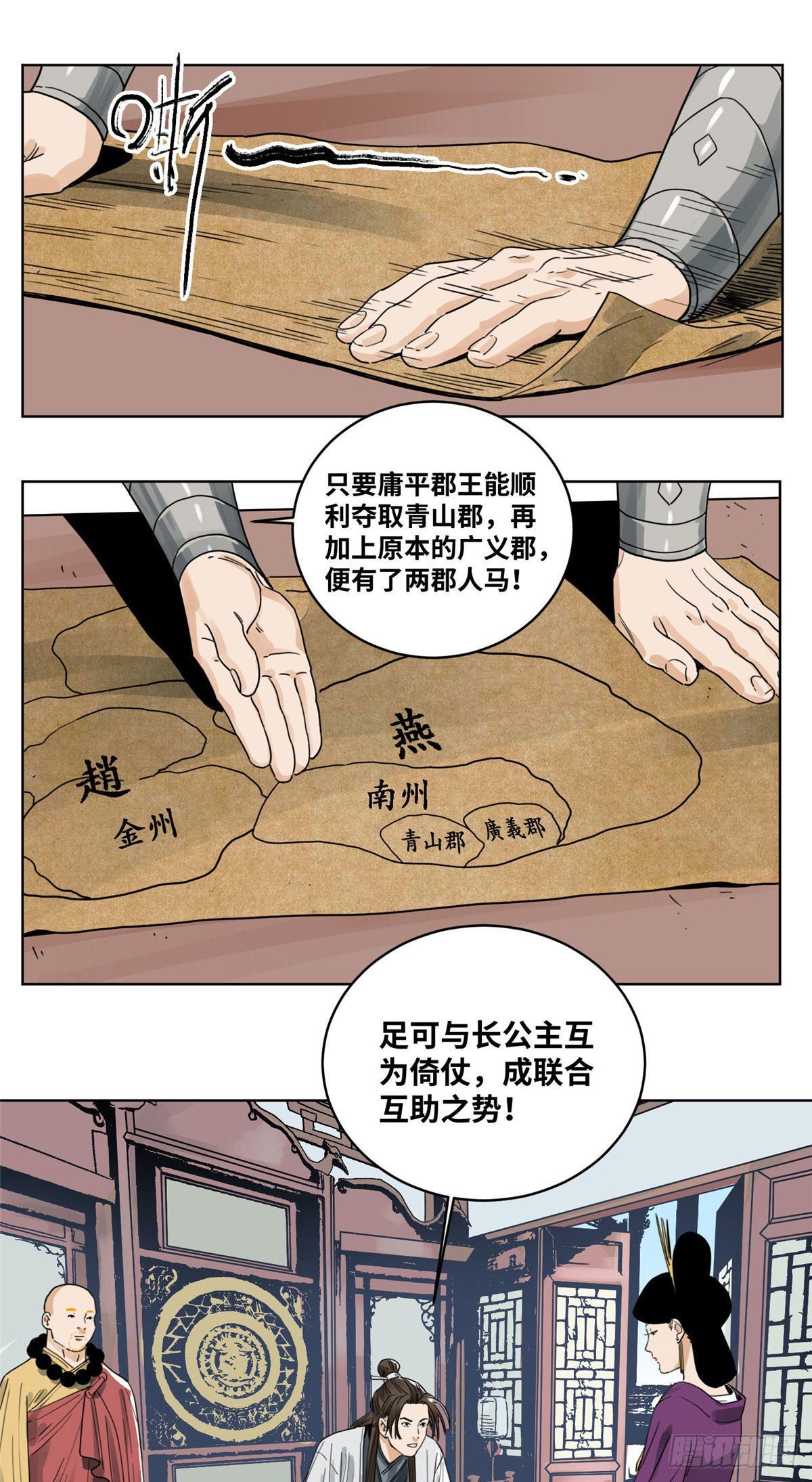道君韩漫全集-42 互惠互利无删减无遮挡章节图片 