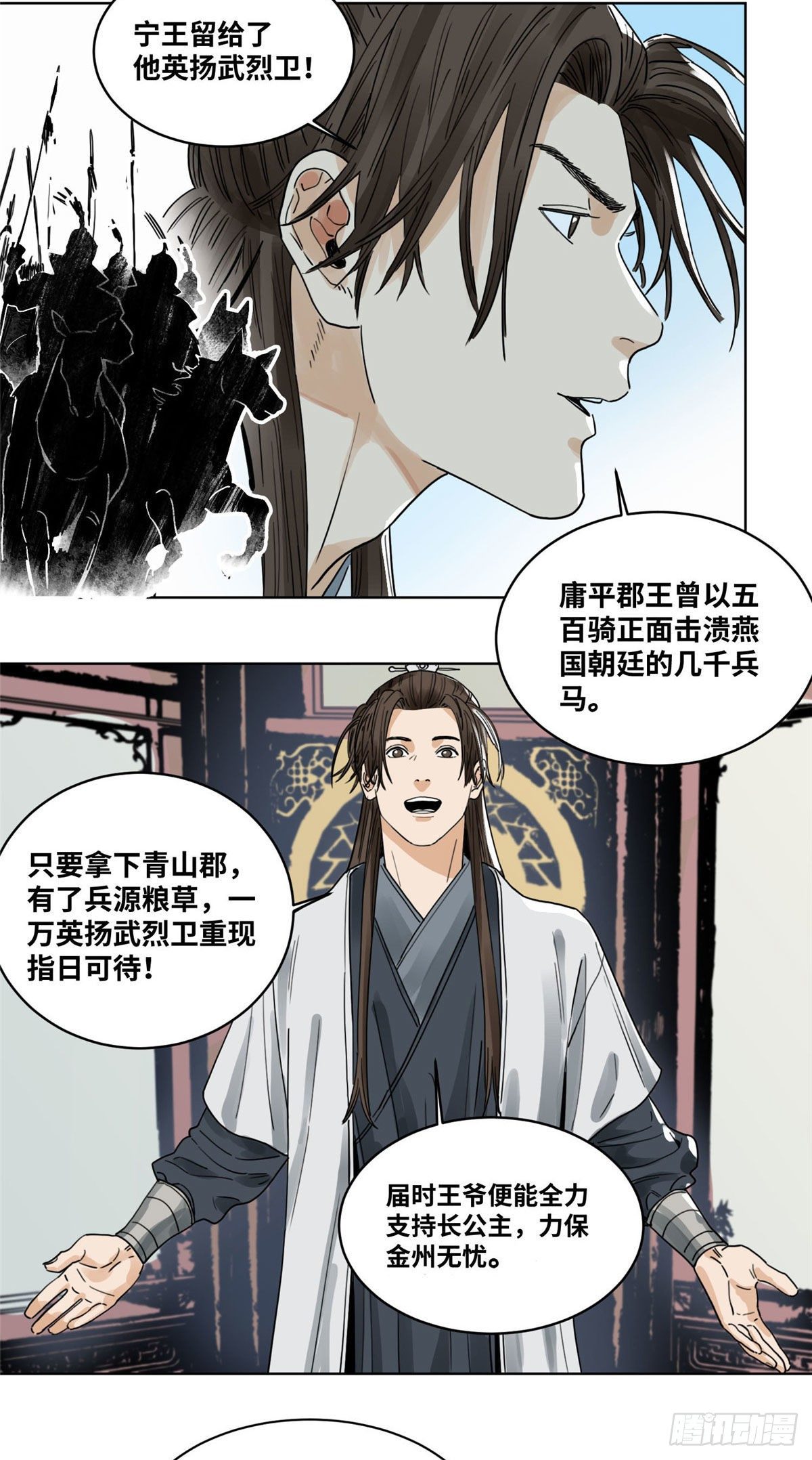 道君韩漫全集-42 互惠互利无删减无遮挡章节图片 