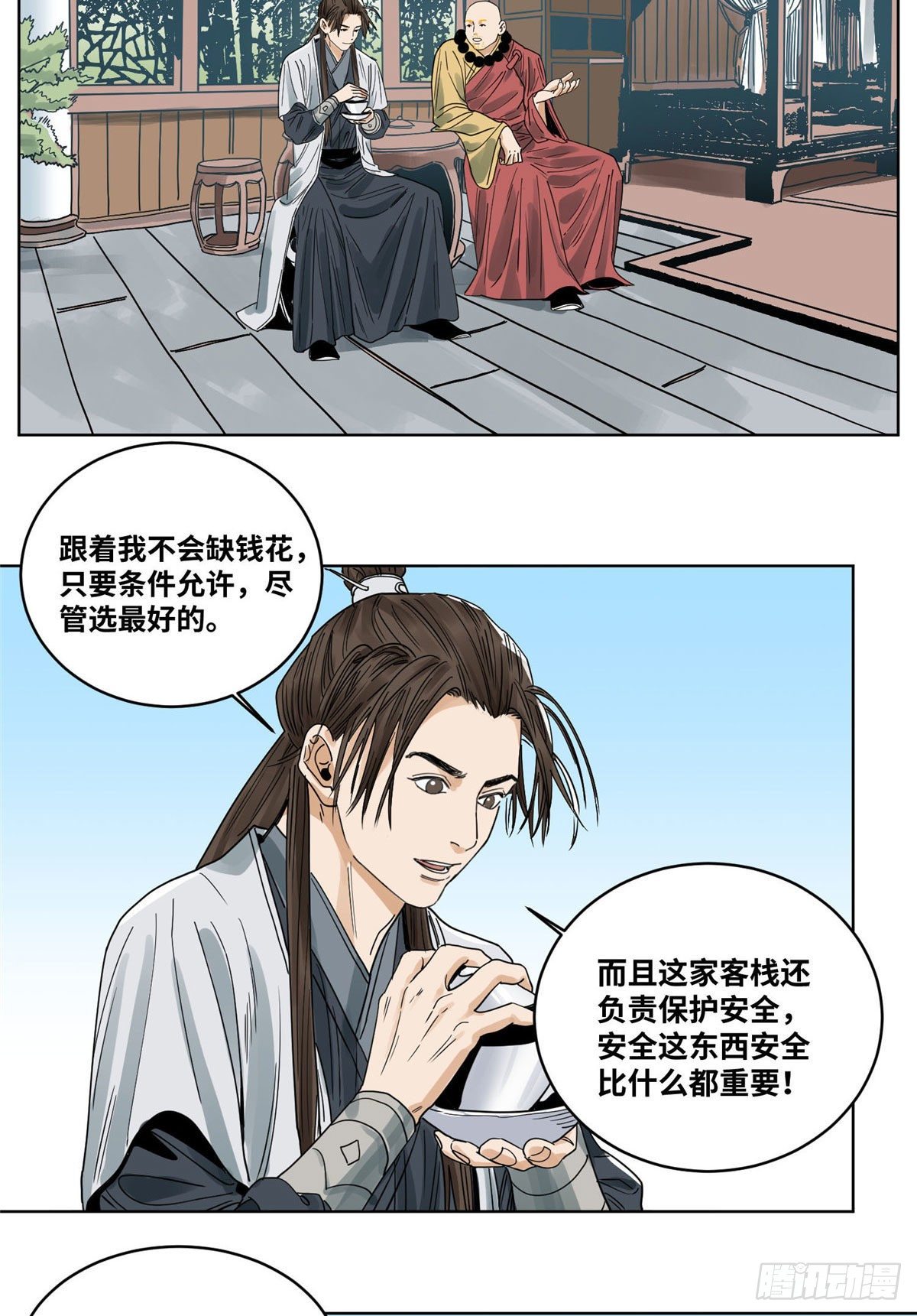 道君韩漫全集-43 摘星城无删减无遮挡章节图片 