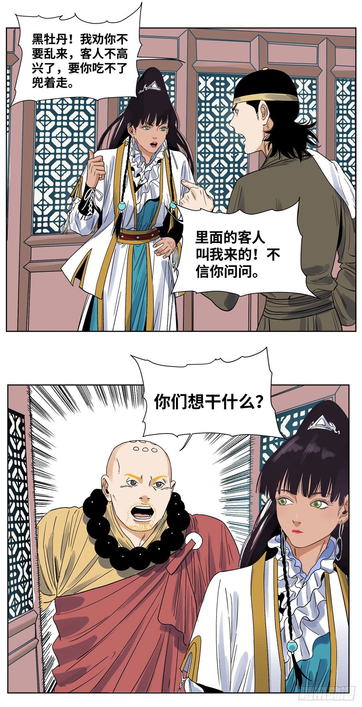 道君韩漫全集-43 摘星城无删减无遮挡章节图片 