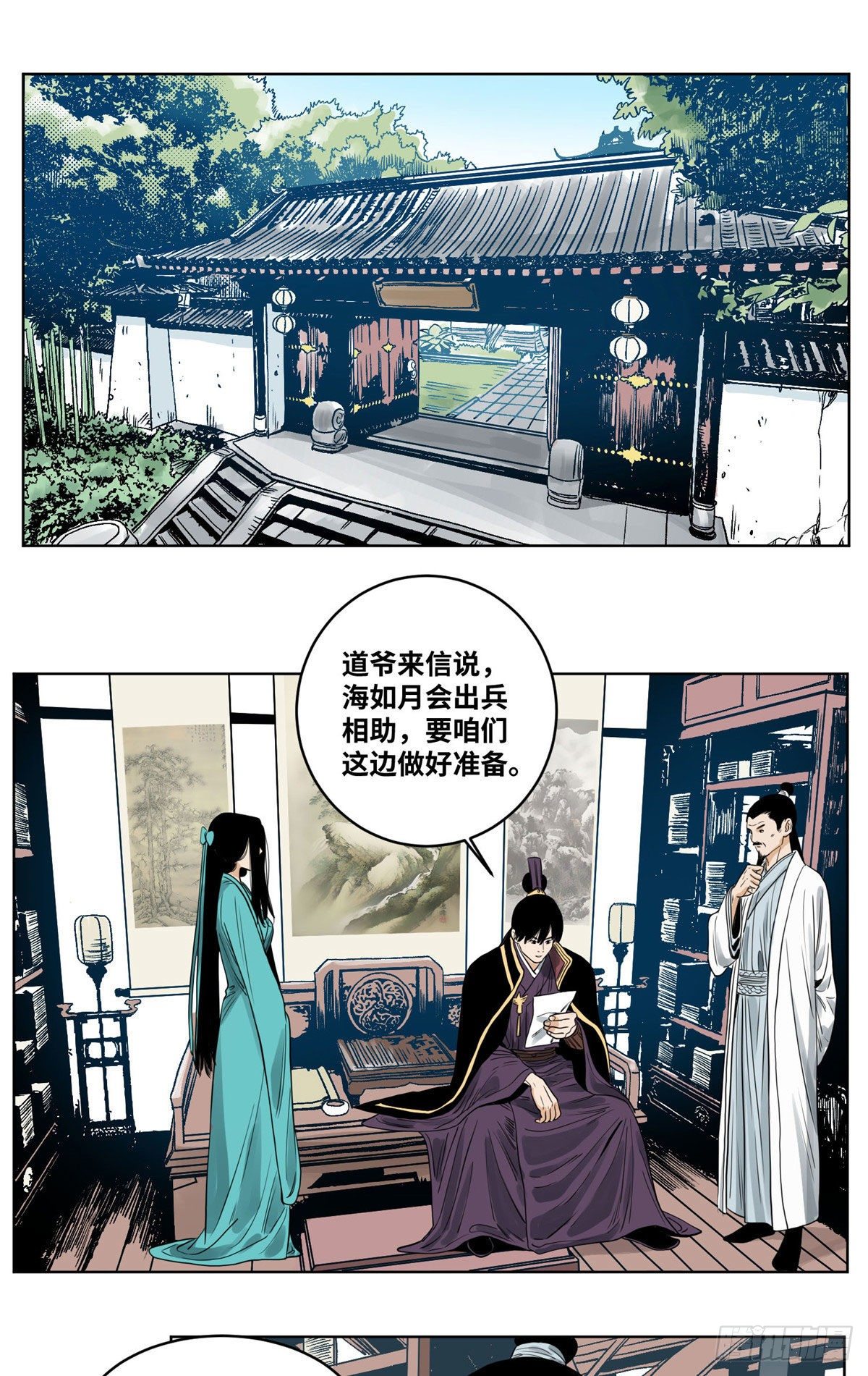 道君韩漫全集-43 摘星城无删减无遮挡章节图片 