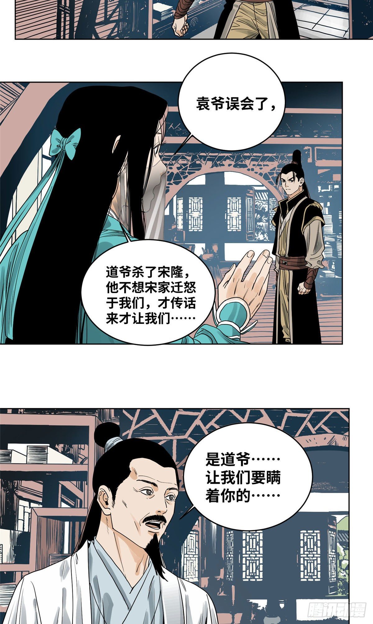 道君韩漫全集-43 摘星城无删减无遮挡章节图片 