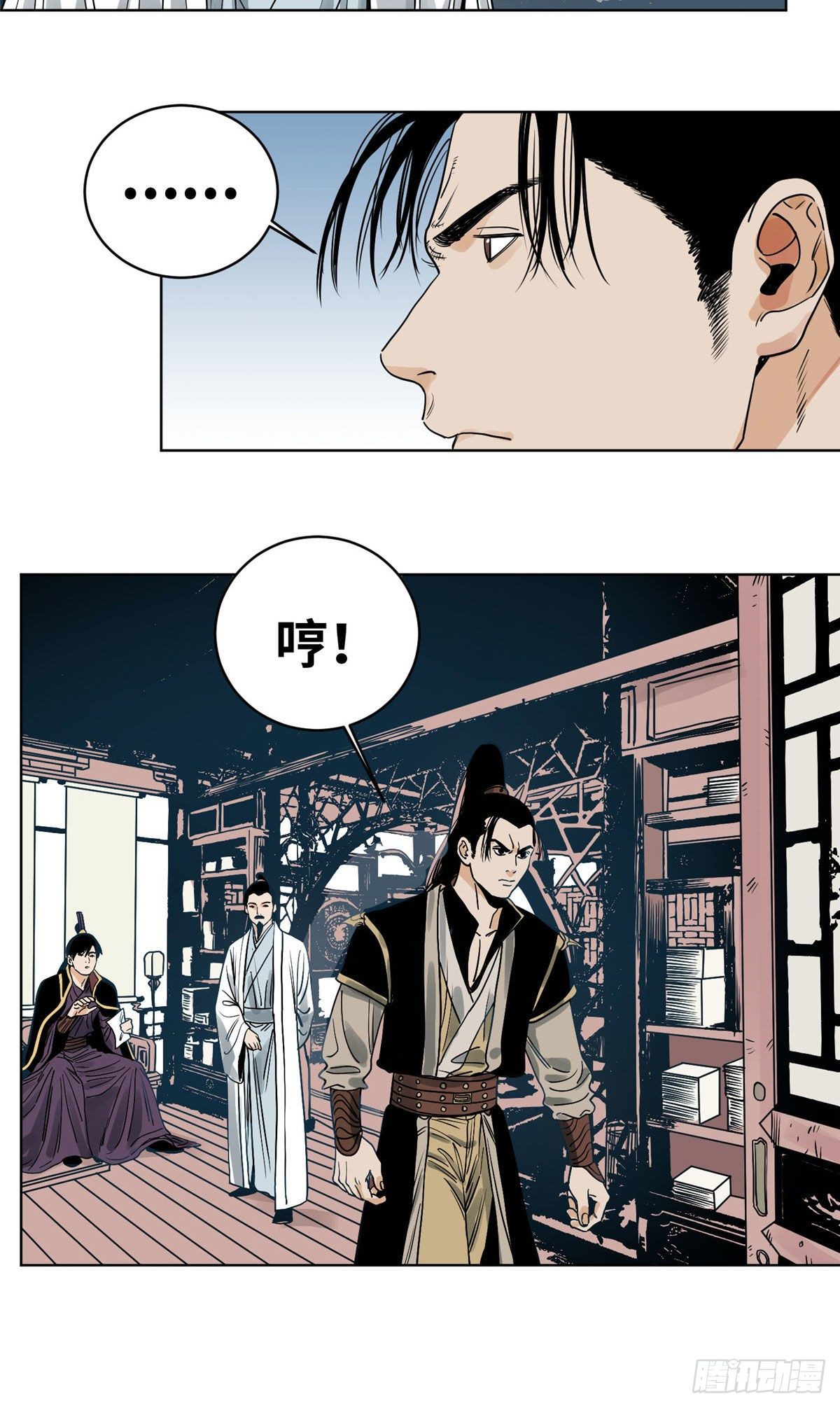 道君韩漫全集-43 摘星城无删减无遮挡章节图片 
