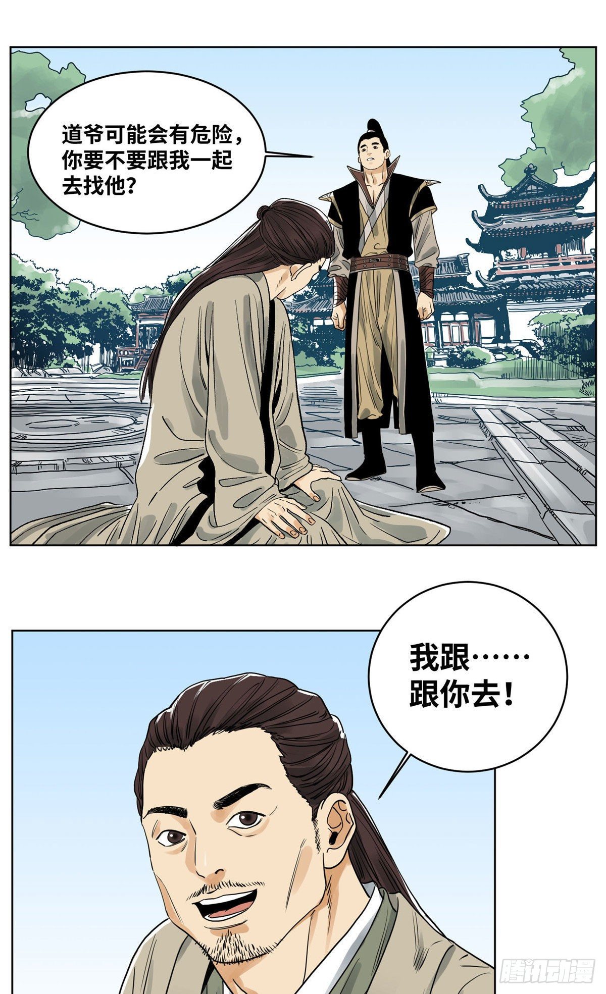 道君韩漫全集-43 摘星城无删减无遮挡章节图片 