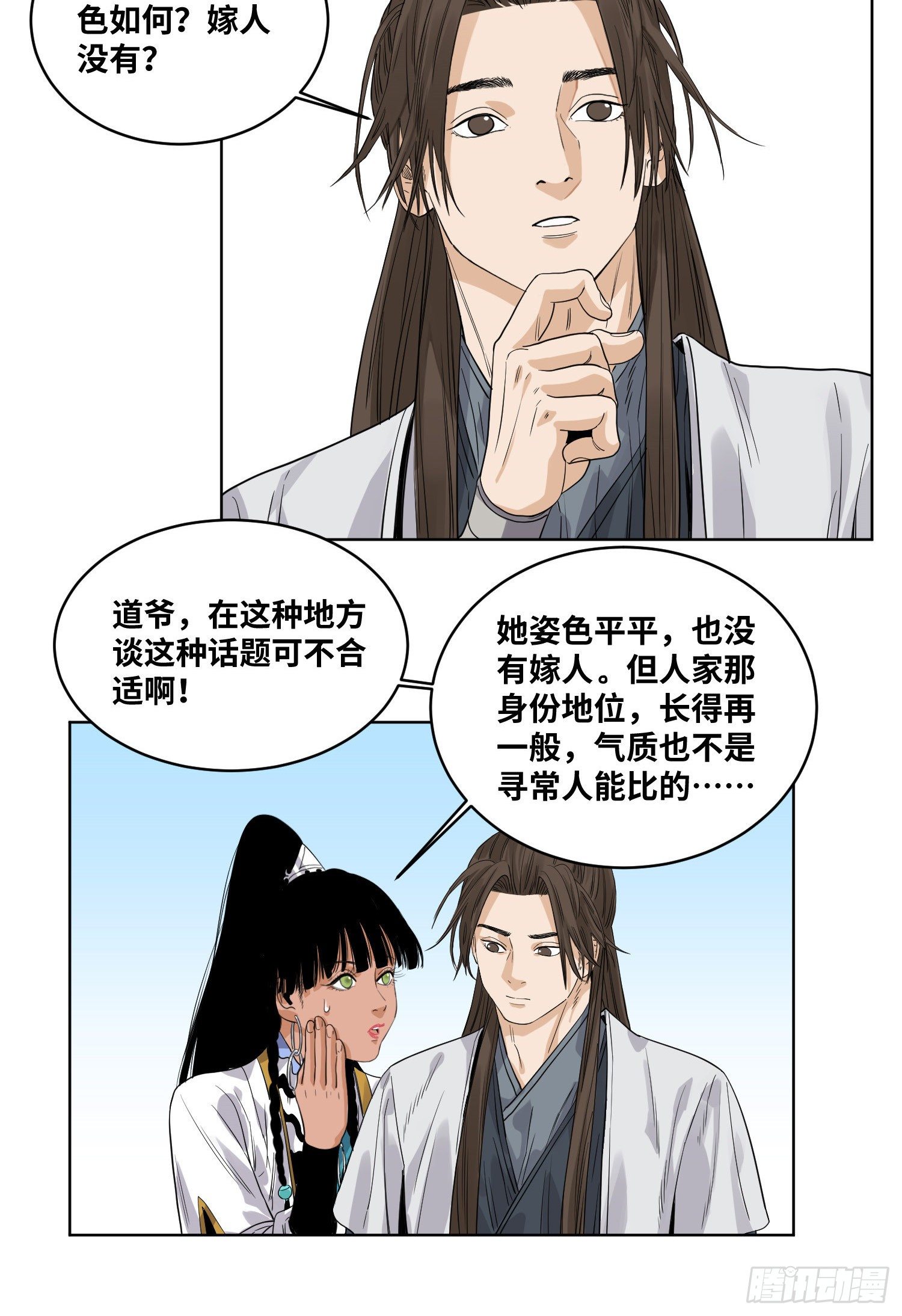 道君韩漫全集-46 画像无删减无遮挡章节图片 