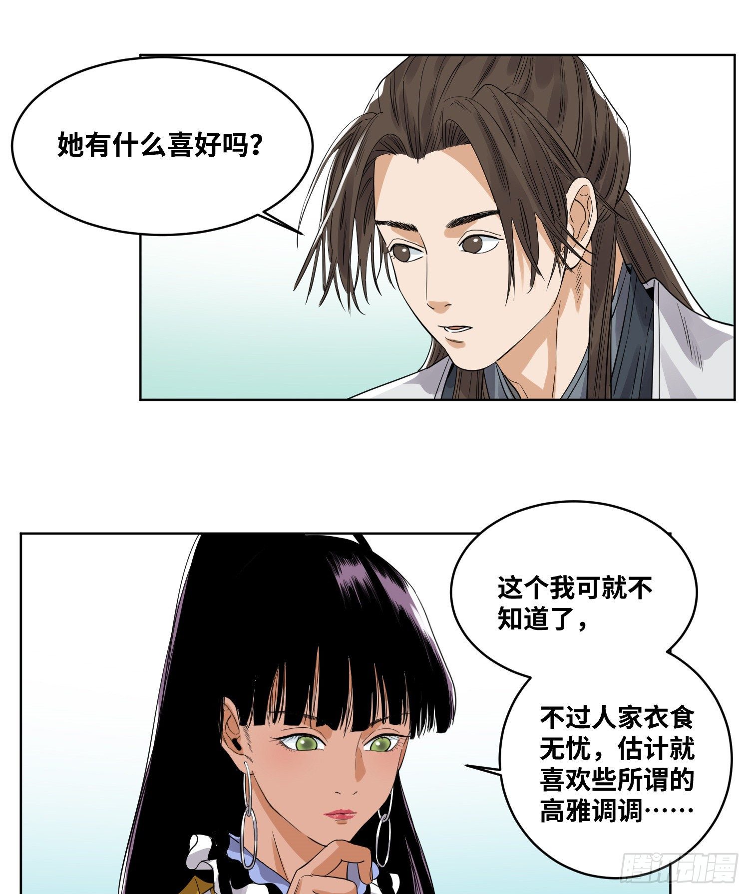 道君韩漫全集-46 画像无删减无遮挡章节图片 