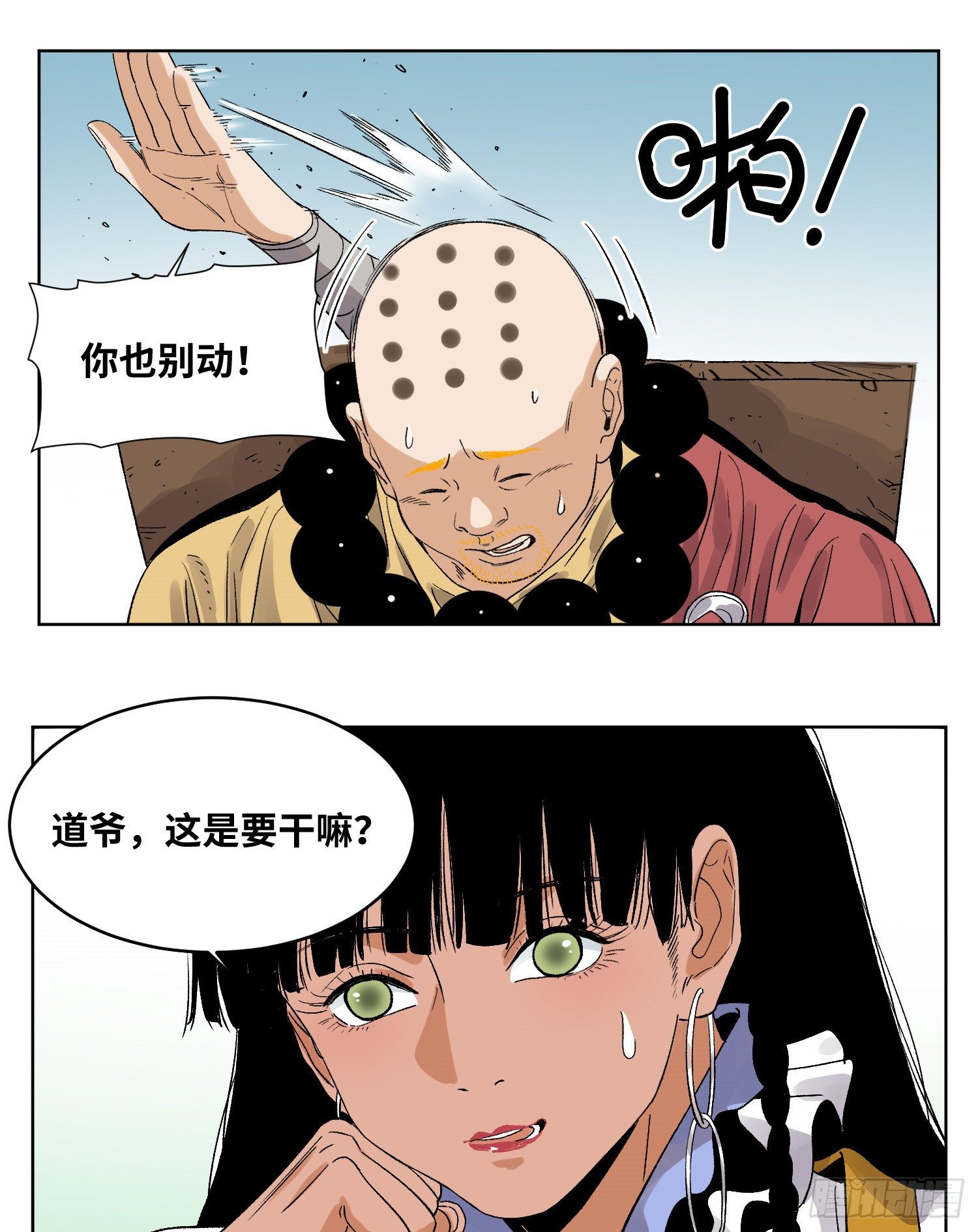 道君韩漫全集-46 画像无删减无遮挡章节图片 