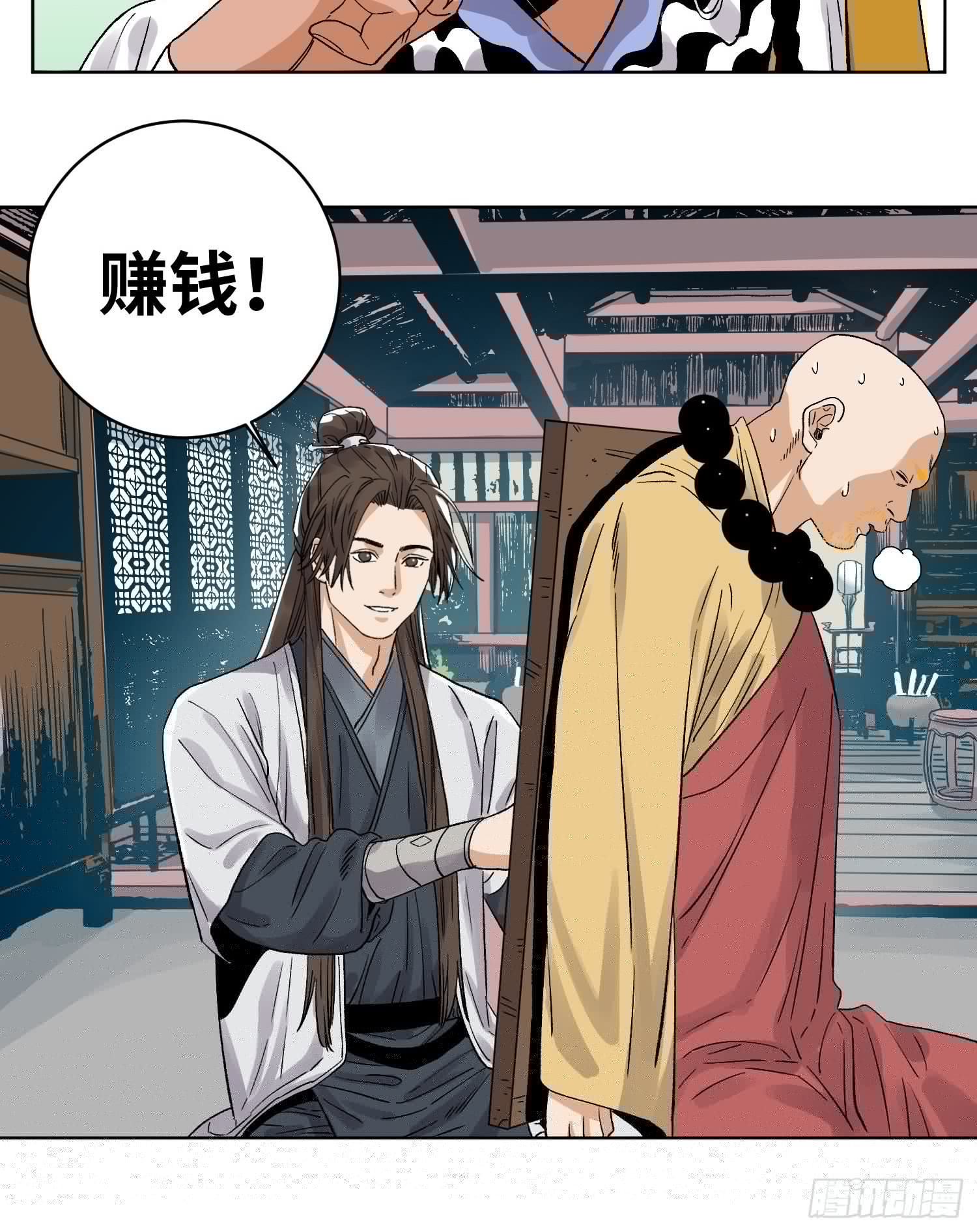 道君韩漫全集-46 画像无删减无遮挡章节图片 
