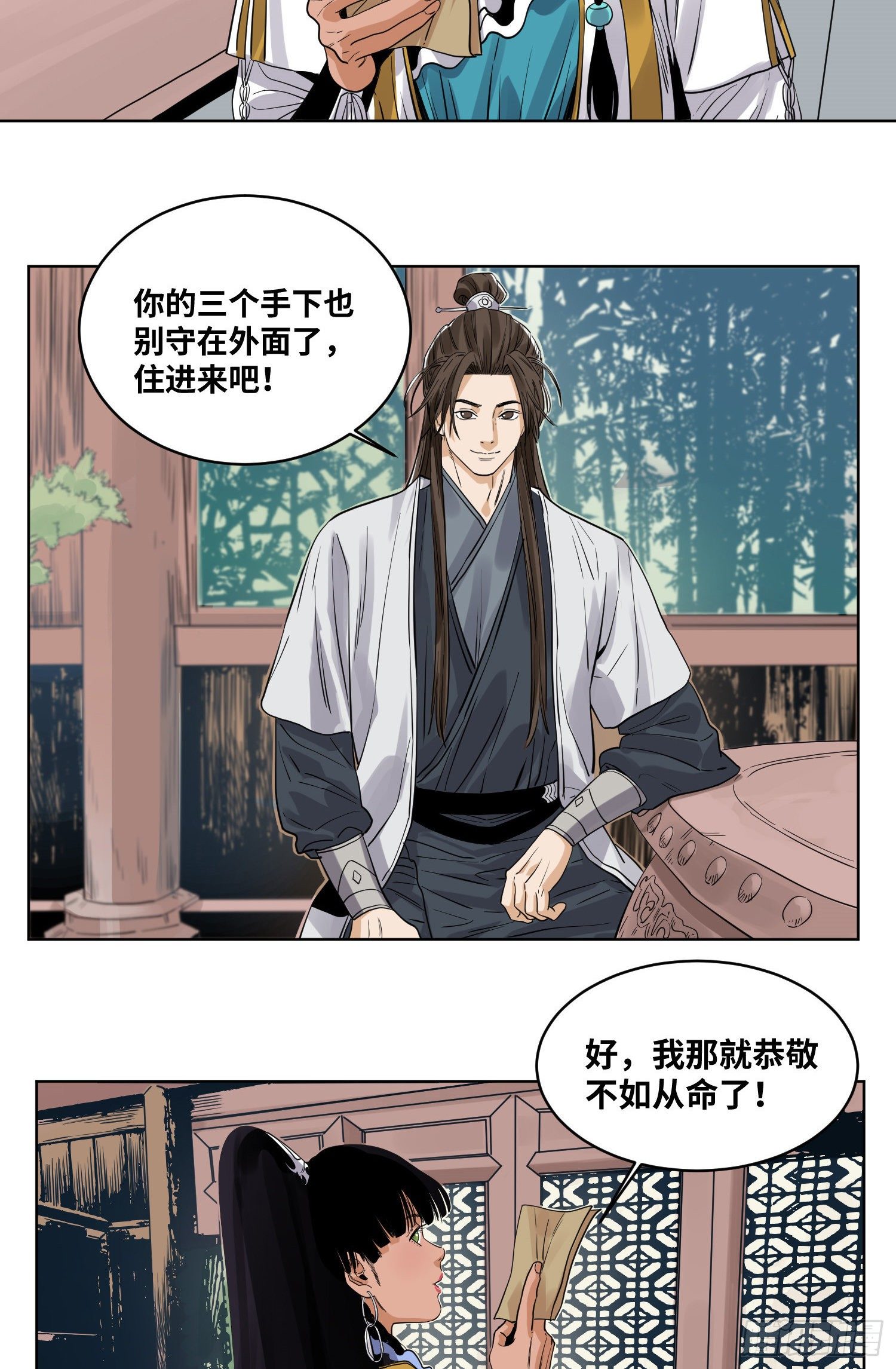 道君韩漫全集-46 画像无删减无遮挡章节图片 