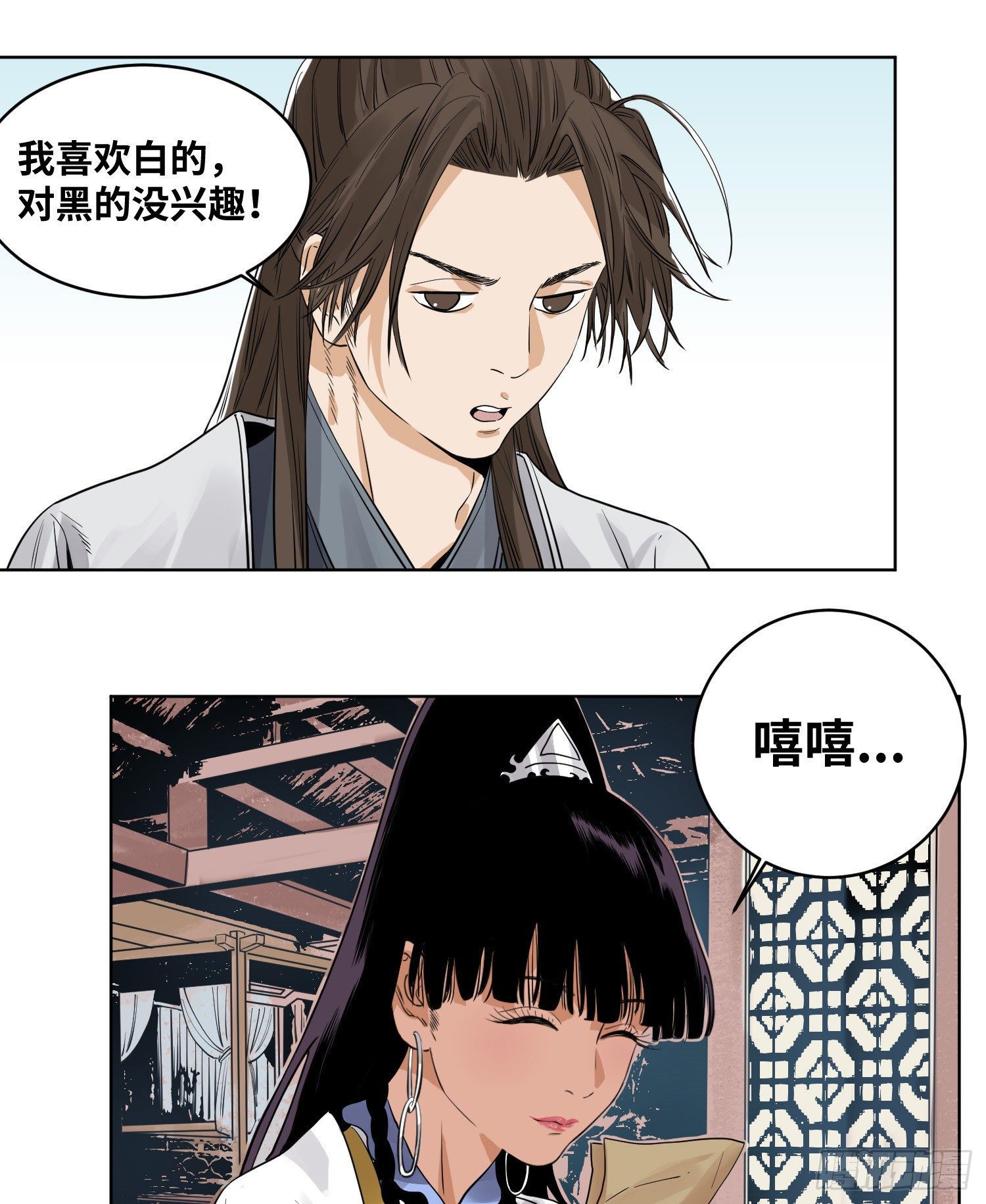 道君韩漫全集-46 画像无删减无遮挡章节图片 