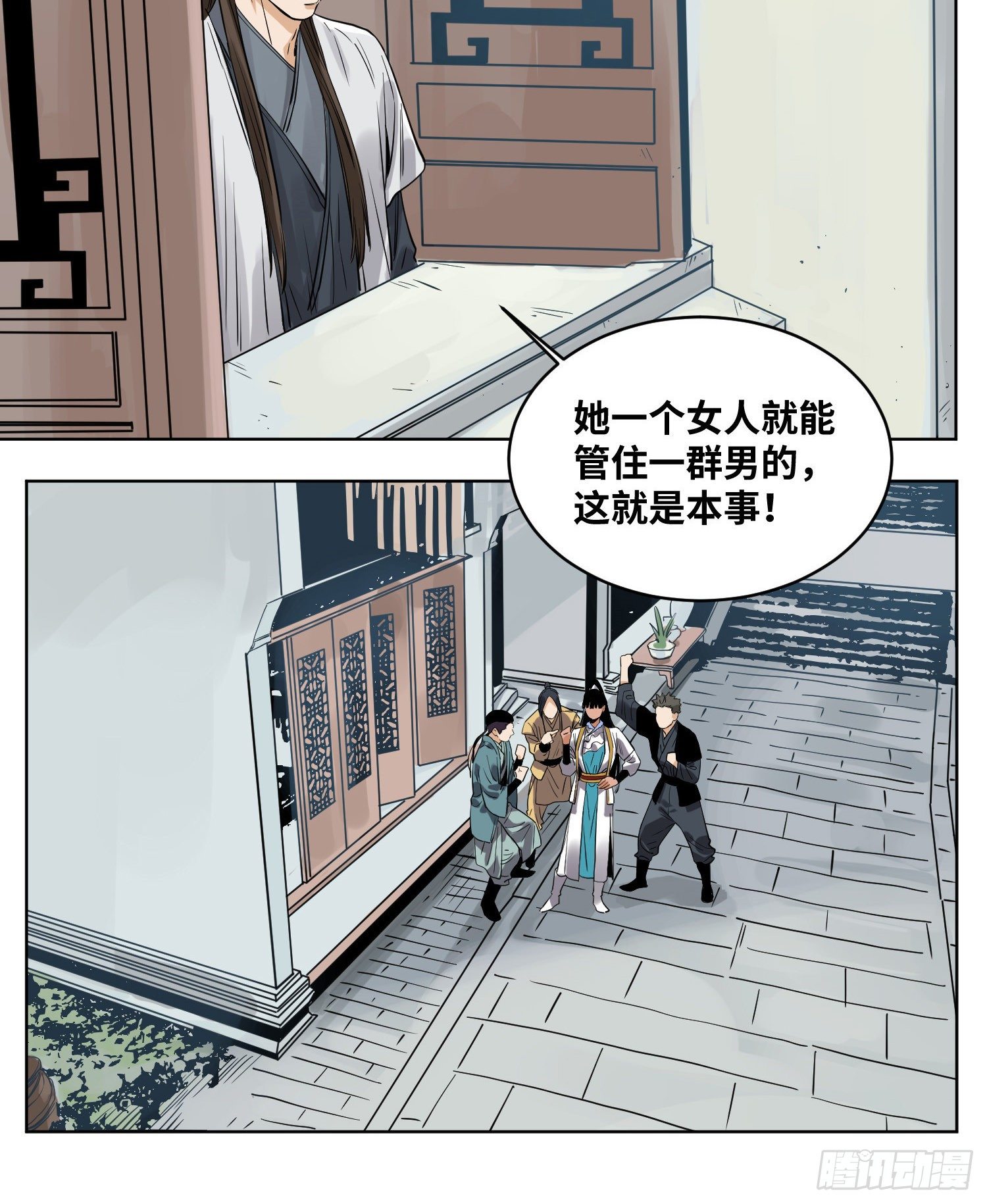 道君韩漫全集-46 画像无删减无遮挡章节图片 