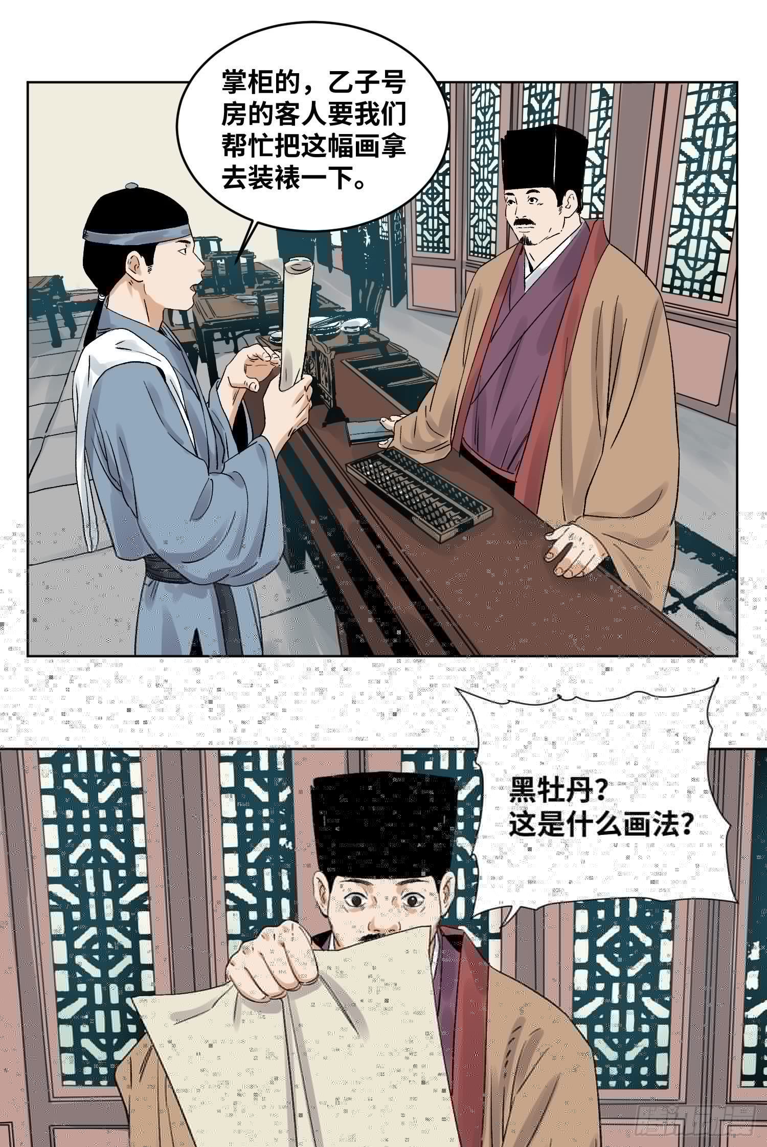 道君韩漫全集-47 愿者上钩无删减无遮挡章节图片 