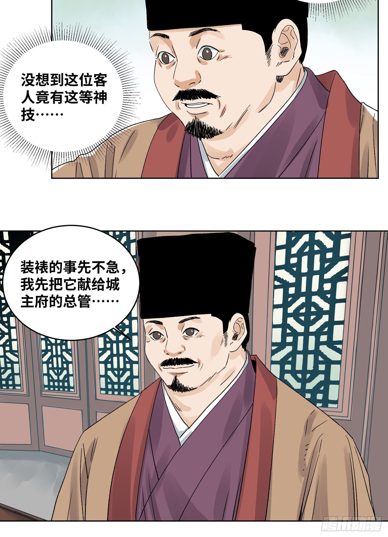 道君韩漫全集-47 愿者上钩无删减无遮挡章节图片 