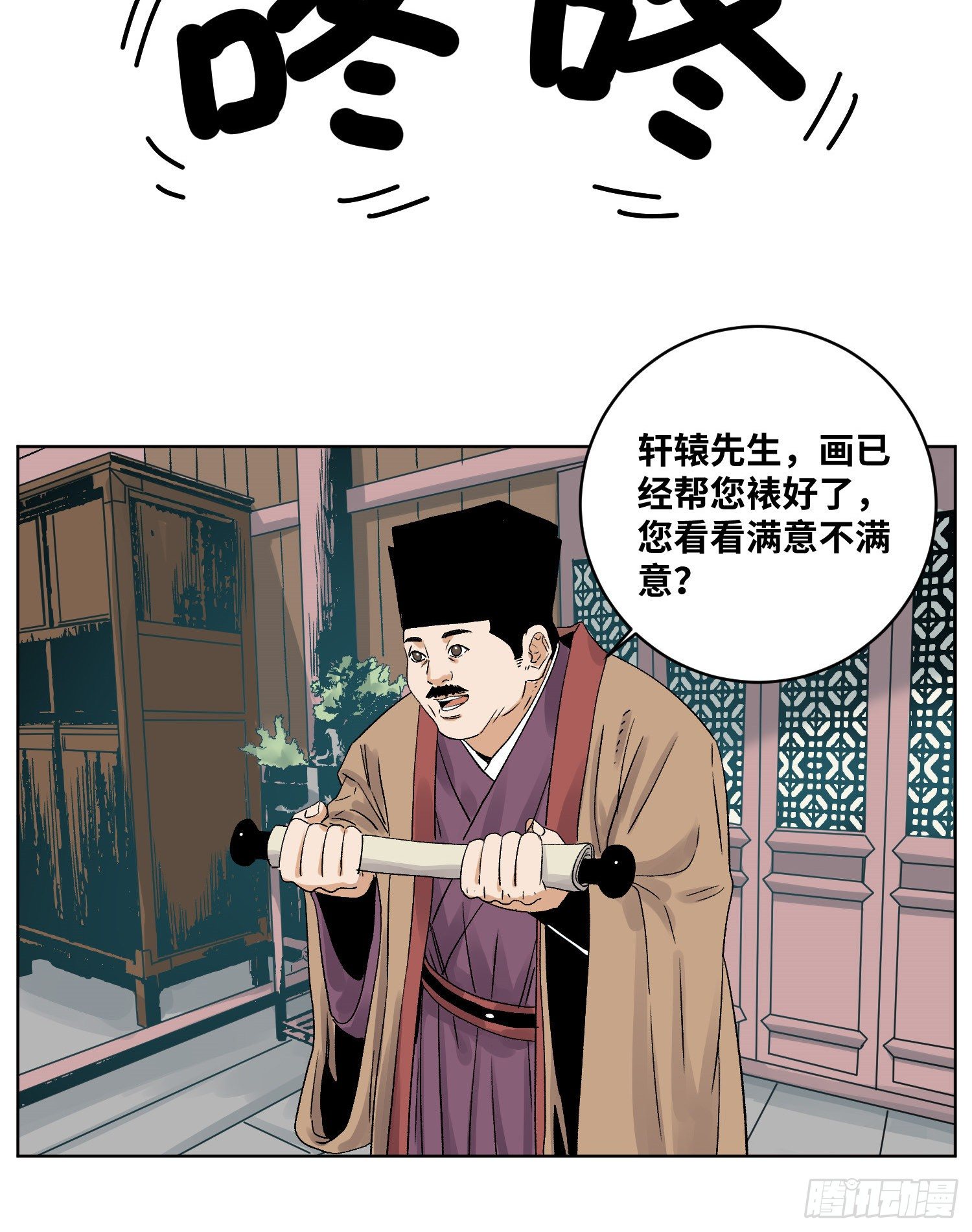 道君韩漫全集-47 愿者上钩无删减无遮挡章节图片 