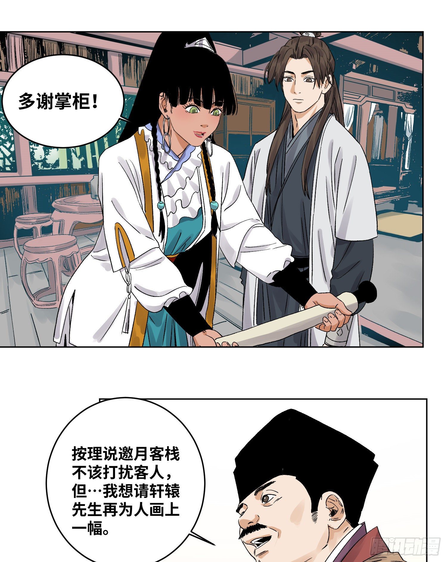 道君韩漫全集-47 愿者上钩无删减无遮挡章节图片 