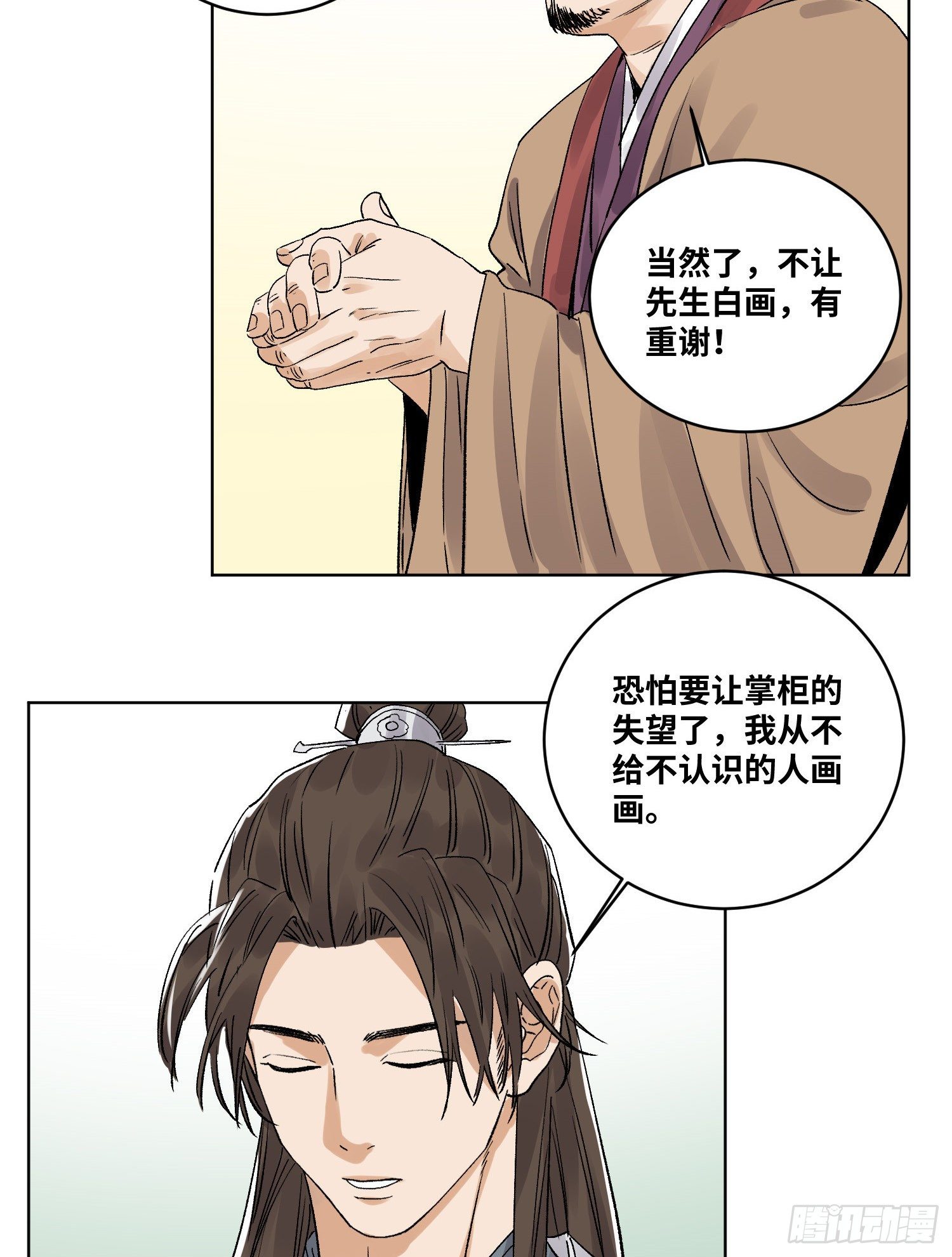 道君韩漫全集-47 愿者上钩无删减无遮挡章节图片 