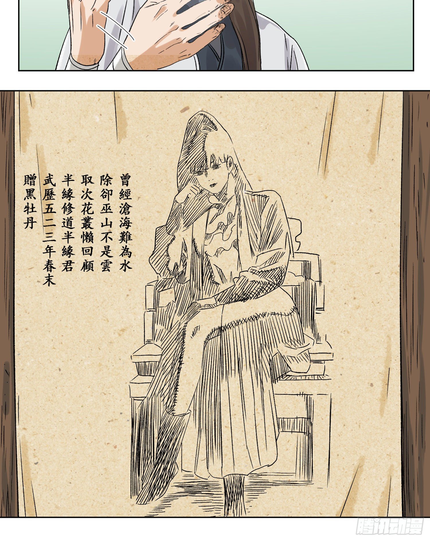 道君韩漫全集-47 愿者上钩无删减无遮挡章节图片 