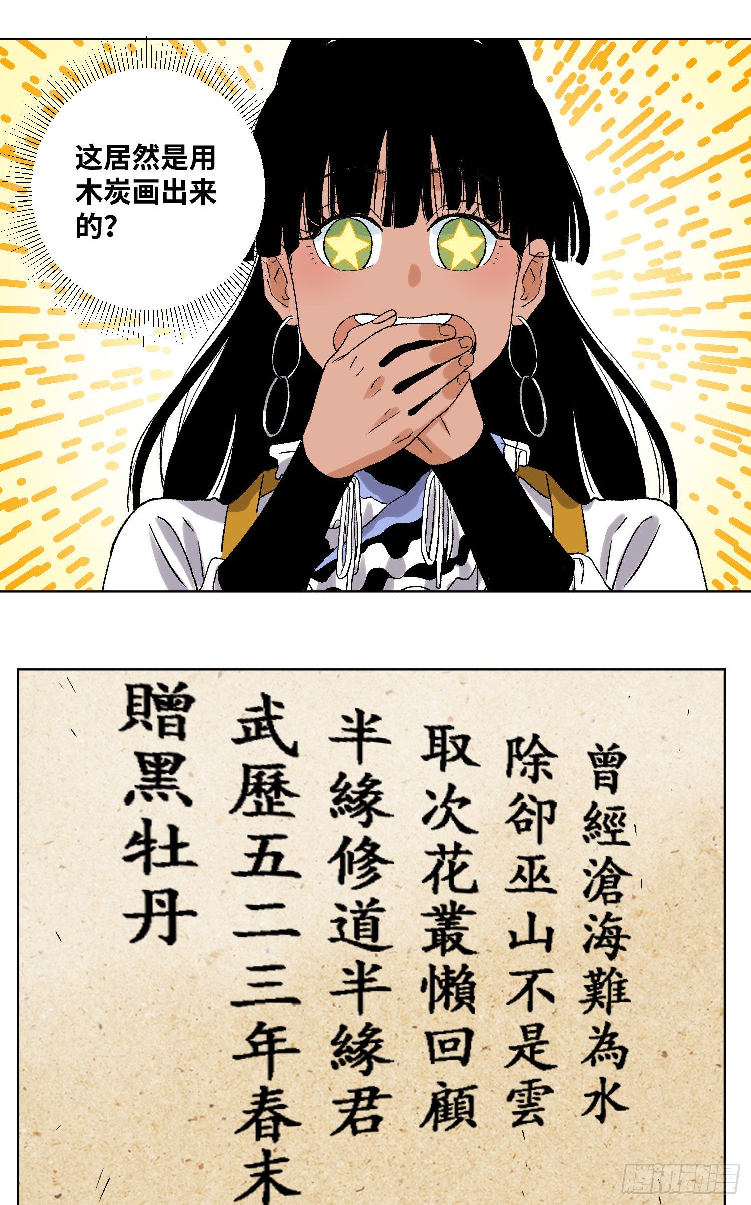 道君韩漫全集-47 愿者上钩无删减无遮挡章节图片 