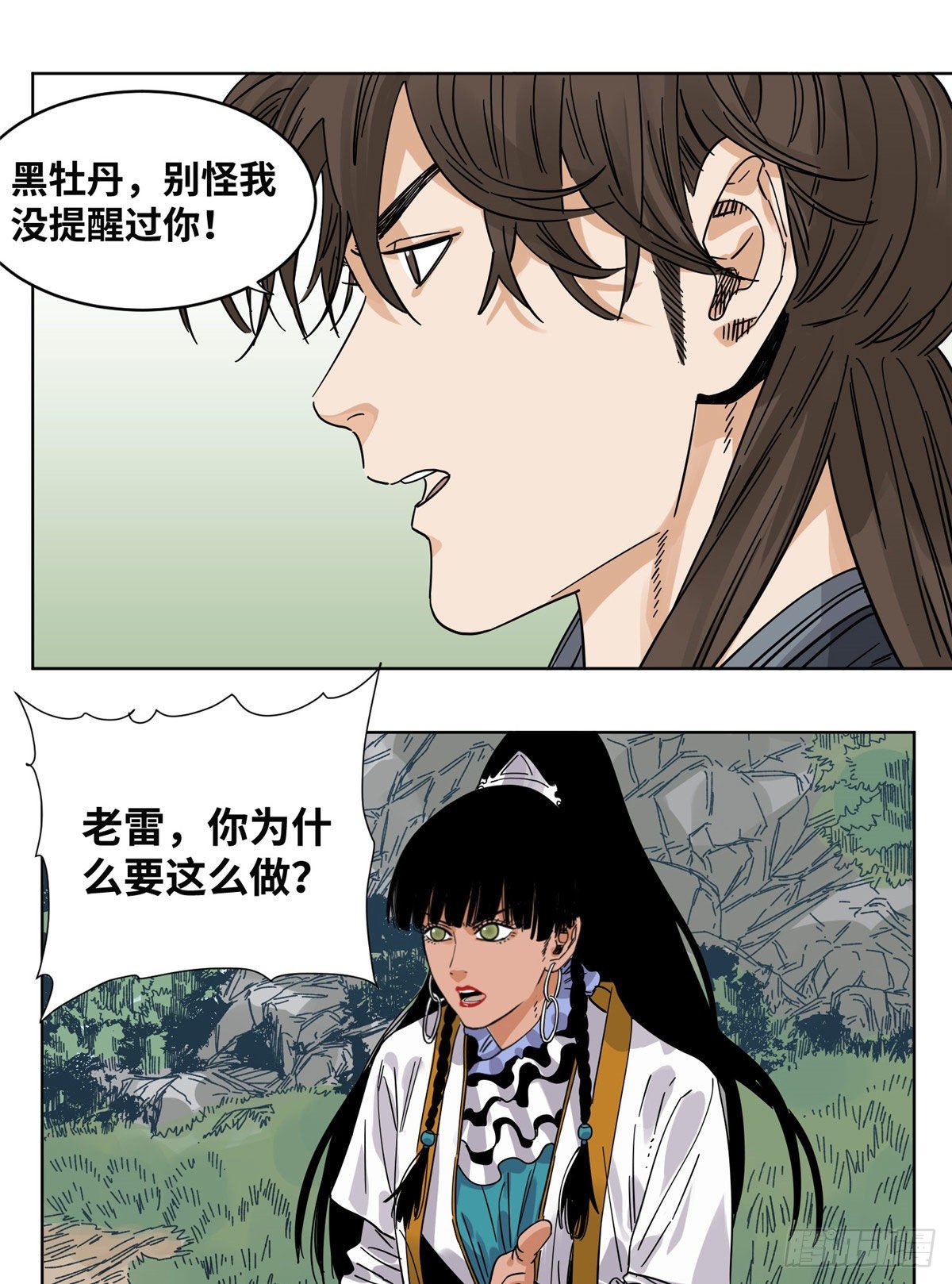 道君韩漫全集-50 剑拔弩张无删减无遮挡章节图片 