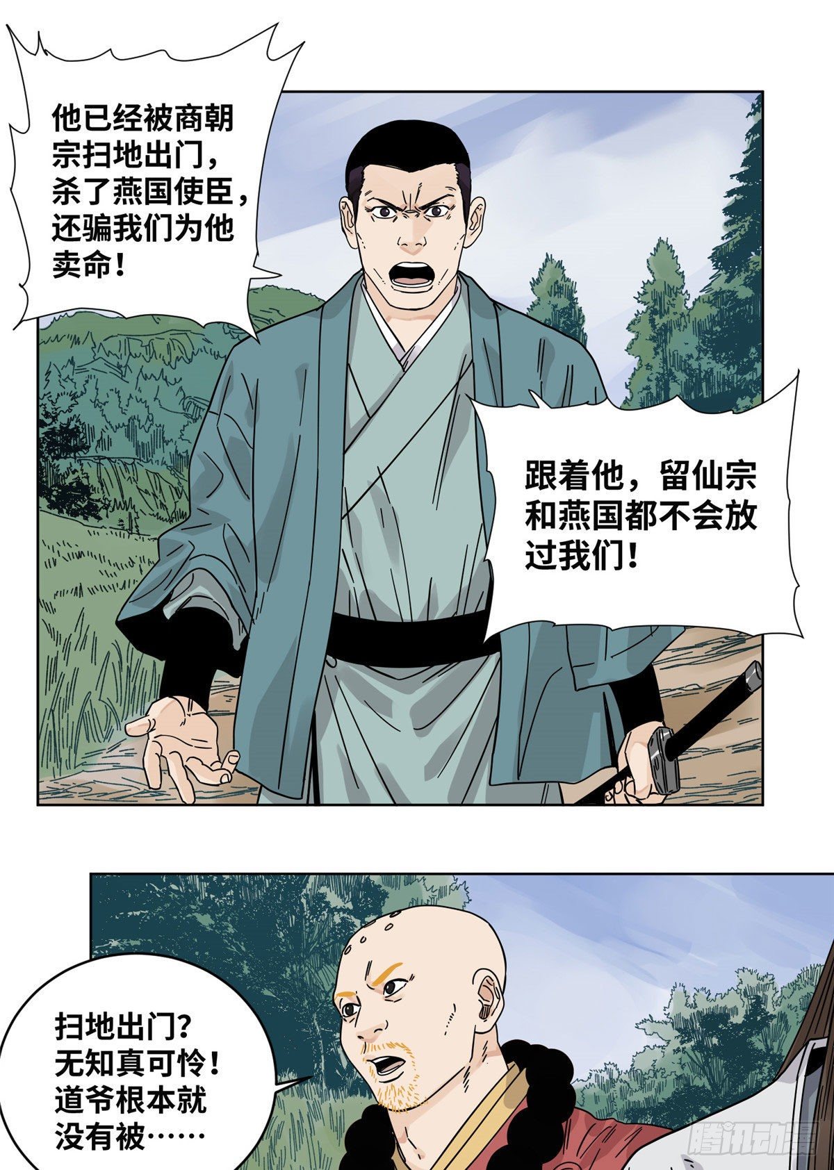道君韩漫全集-50 剑拔弩张无删减无遮挡章节图片 