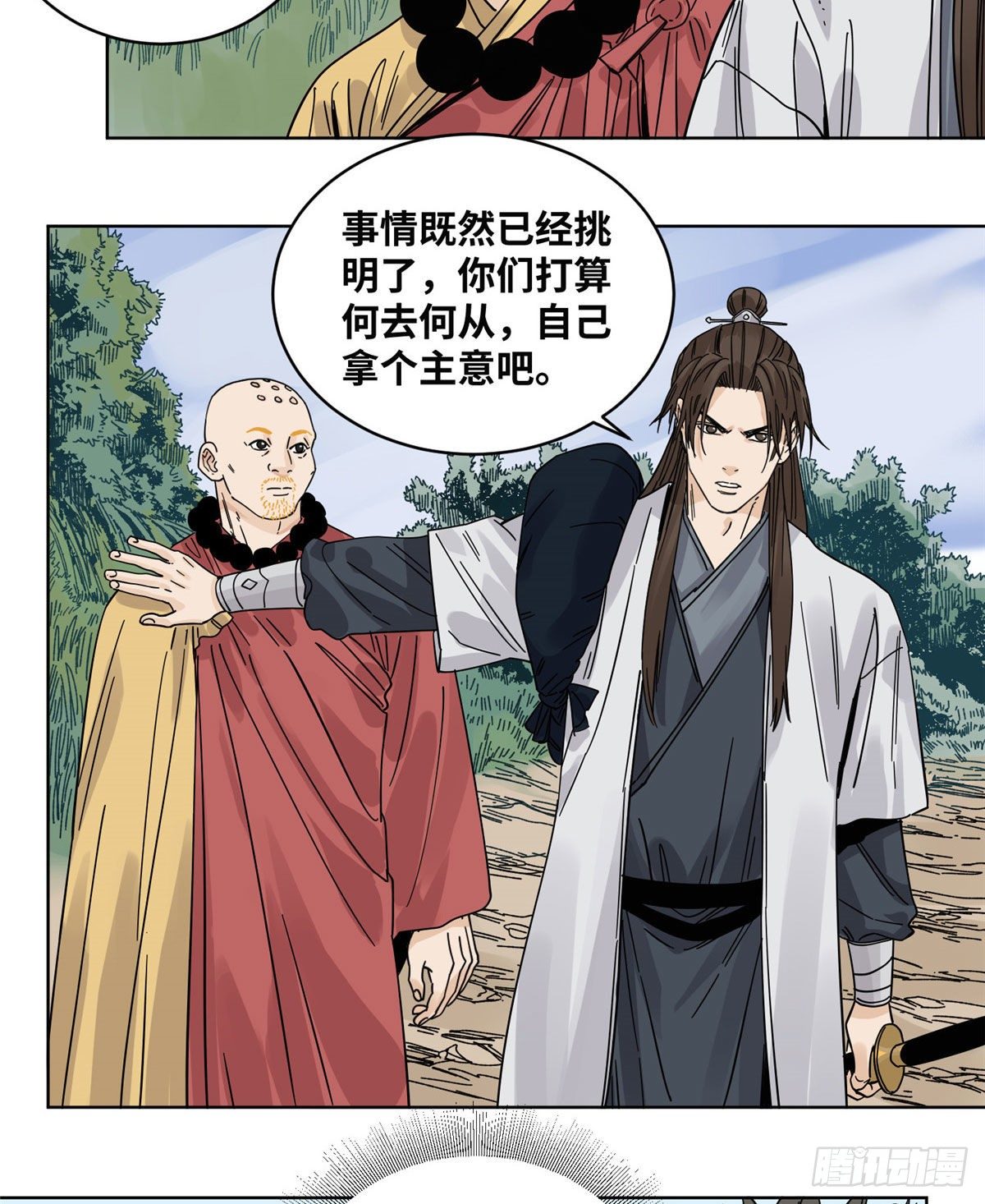 道君韩漫全集-50 剑拔弩张无删减无遮挡章节图片 