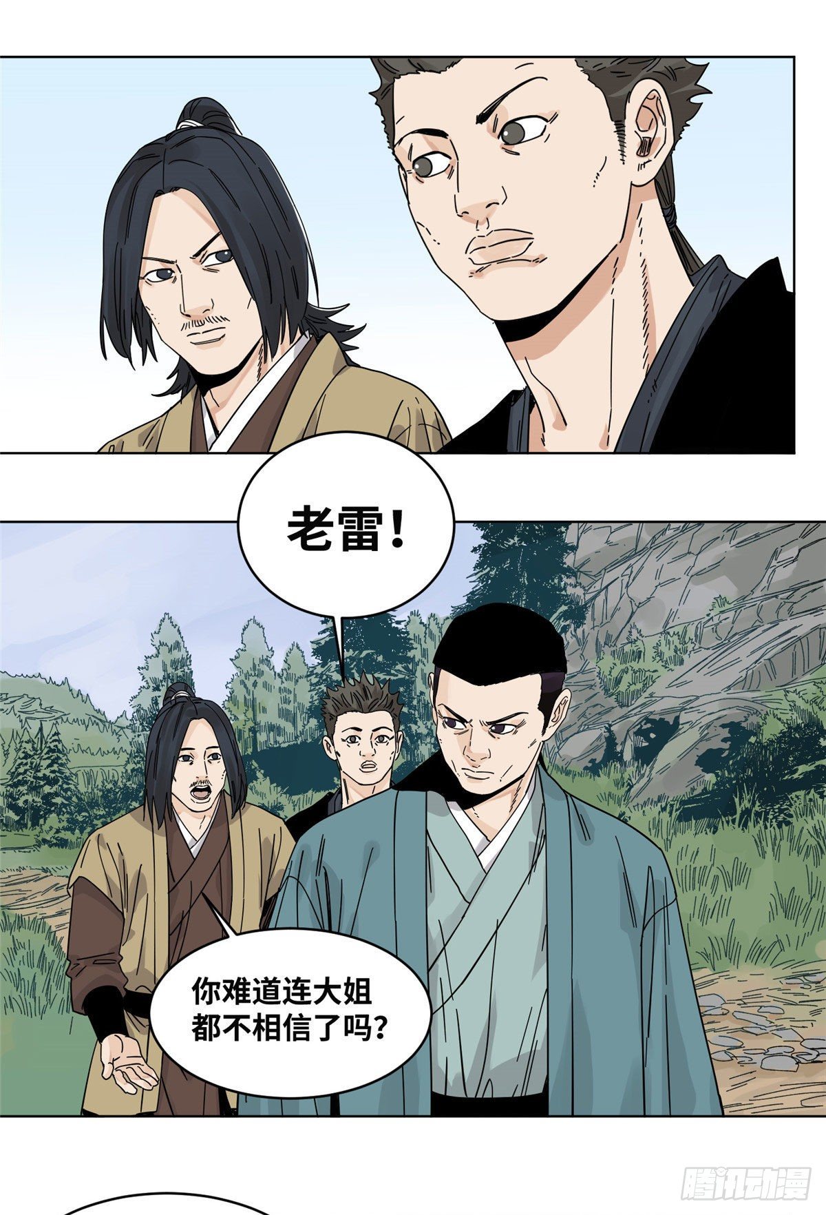 道君韩漫全集-50 剑拔弩张无删减无遮挡章节图片 