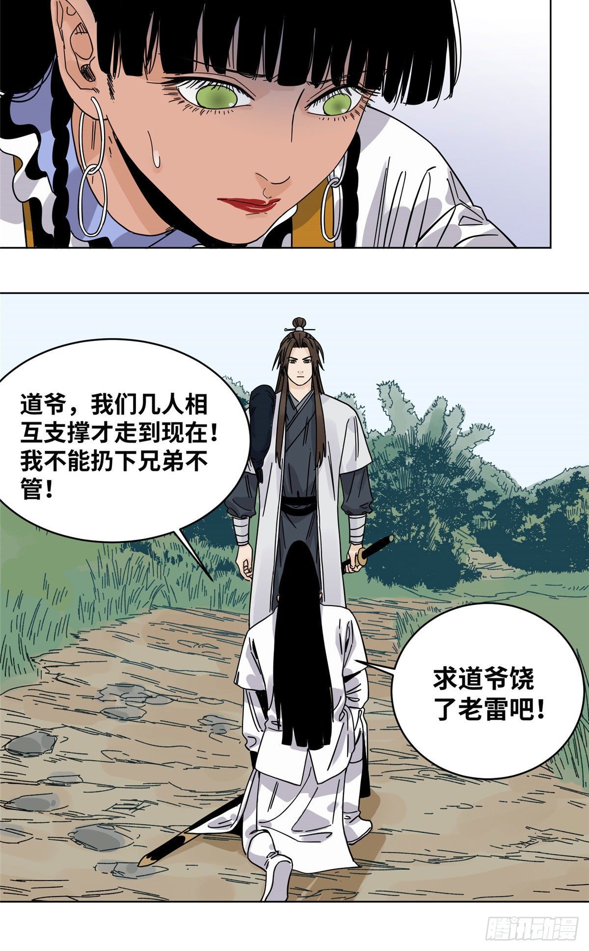 道君韩漫全集-50 剑拔弩张无删减无遮挡章节图片 