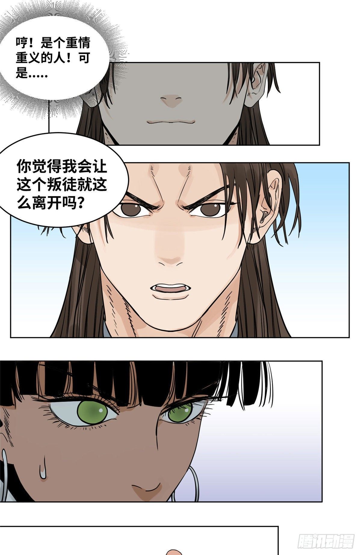 道君韩漫全集-50 剑拔弩张无删减无遮挡章节图片 