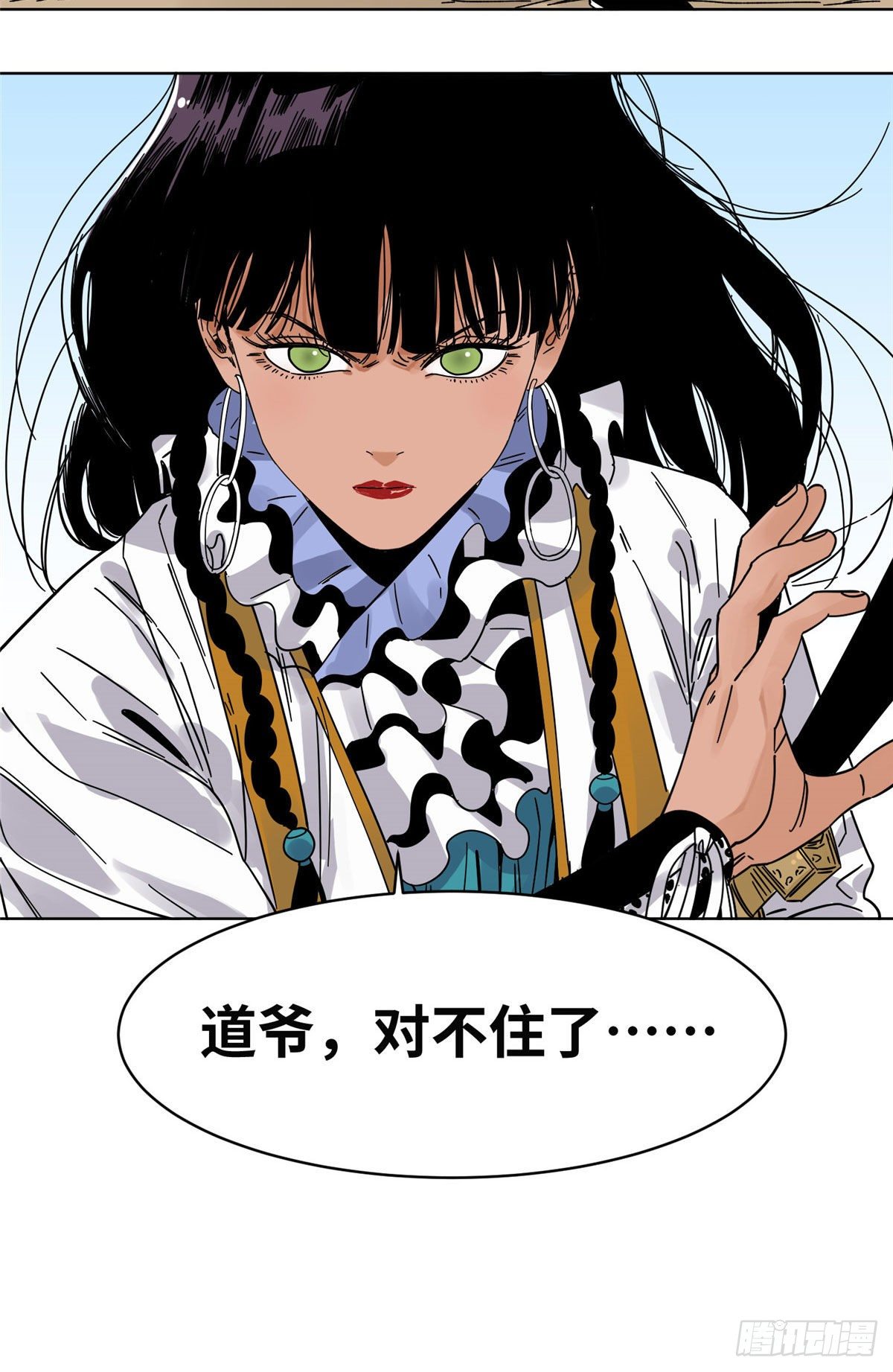 道君韩漫全集-50 剑拔弩张无删减无遮挡章节图片 