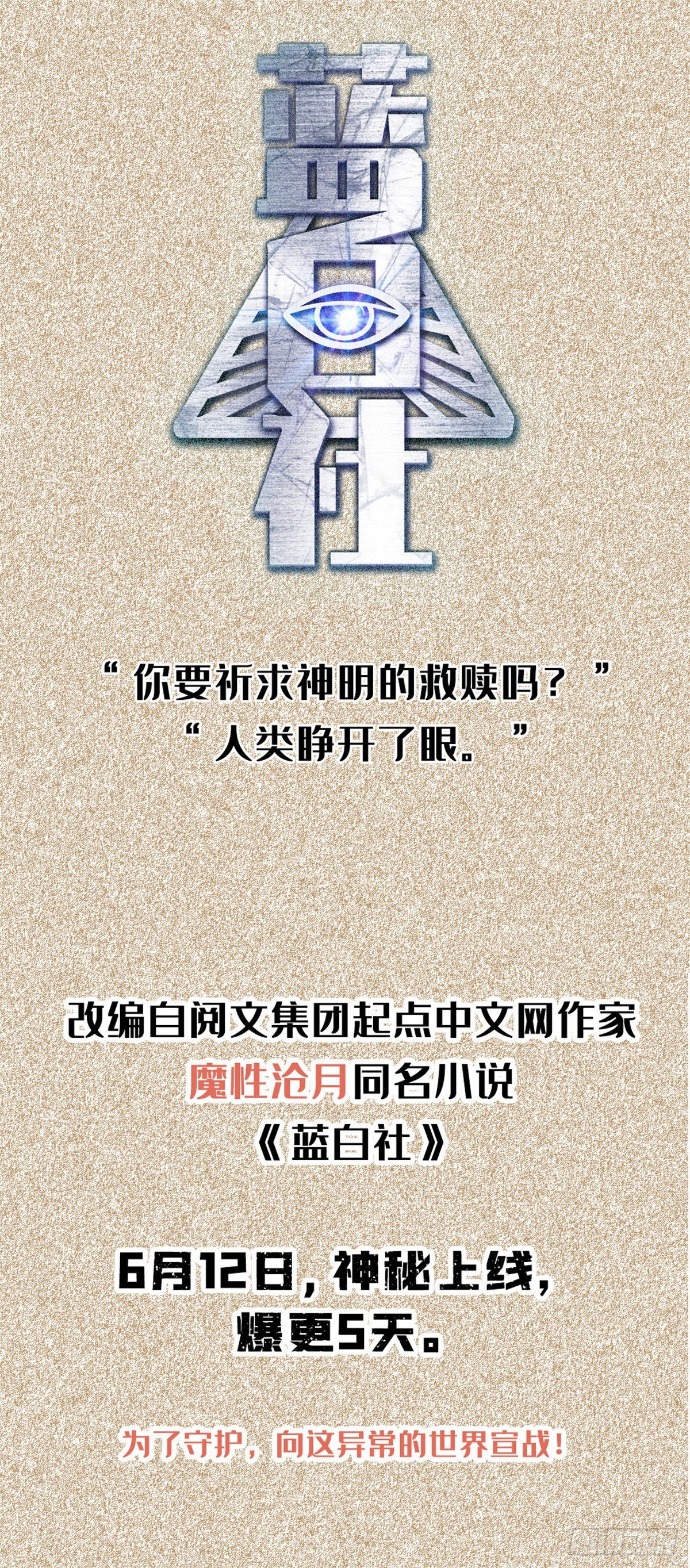 道君韩漫全集-50 剑拔弩张无删减无遮挡章节图片 