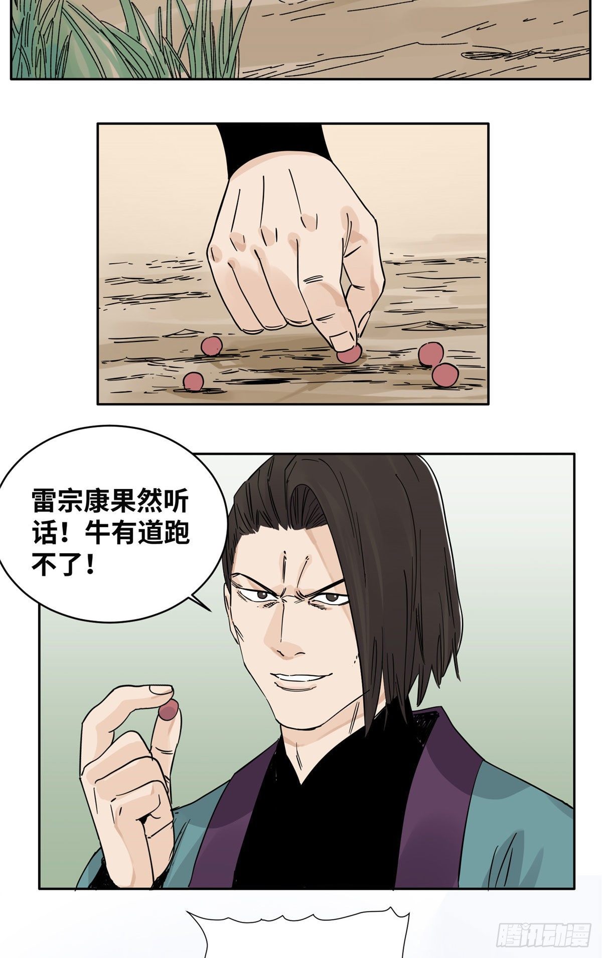 道君韩漫全集-50 剑拔弩张无删减无遮挡章节图片 