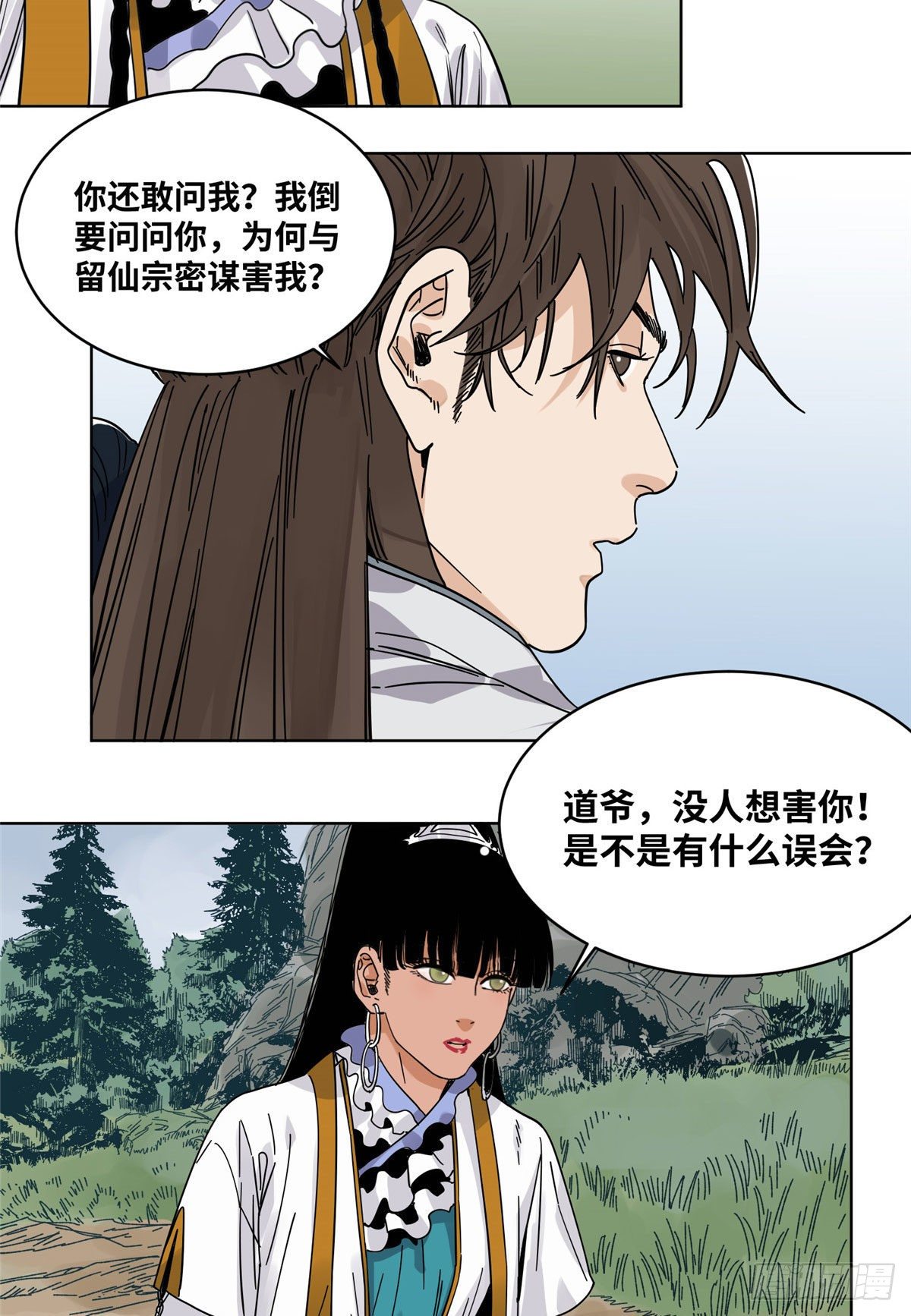 道君韩漫全集-50 剑拔弩张无删减无遮挡章节图片 