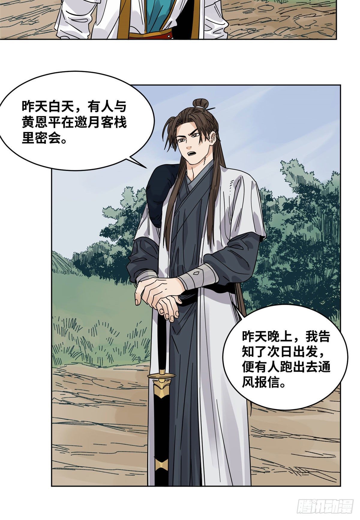 道君韩漫全集-50 剑拔弩张无删减无遮挡章节图片 