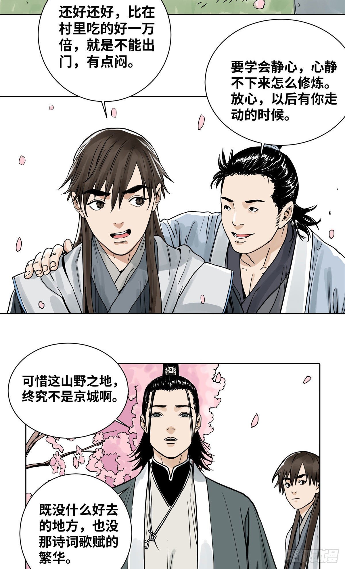 道君韩漫全集-06 被软禁了无删减无遮挡章节图片 