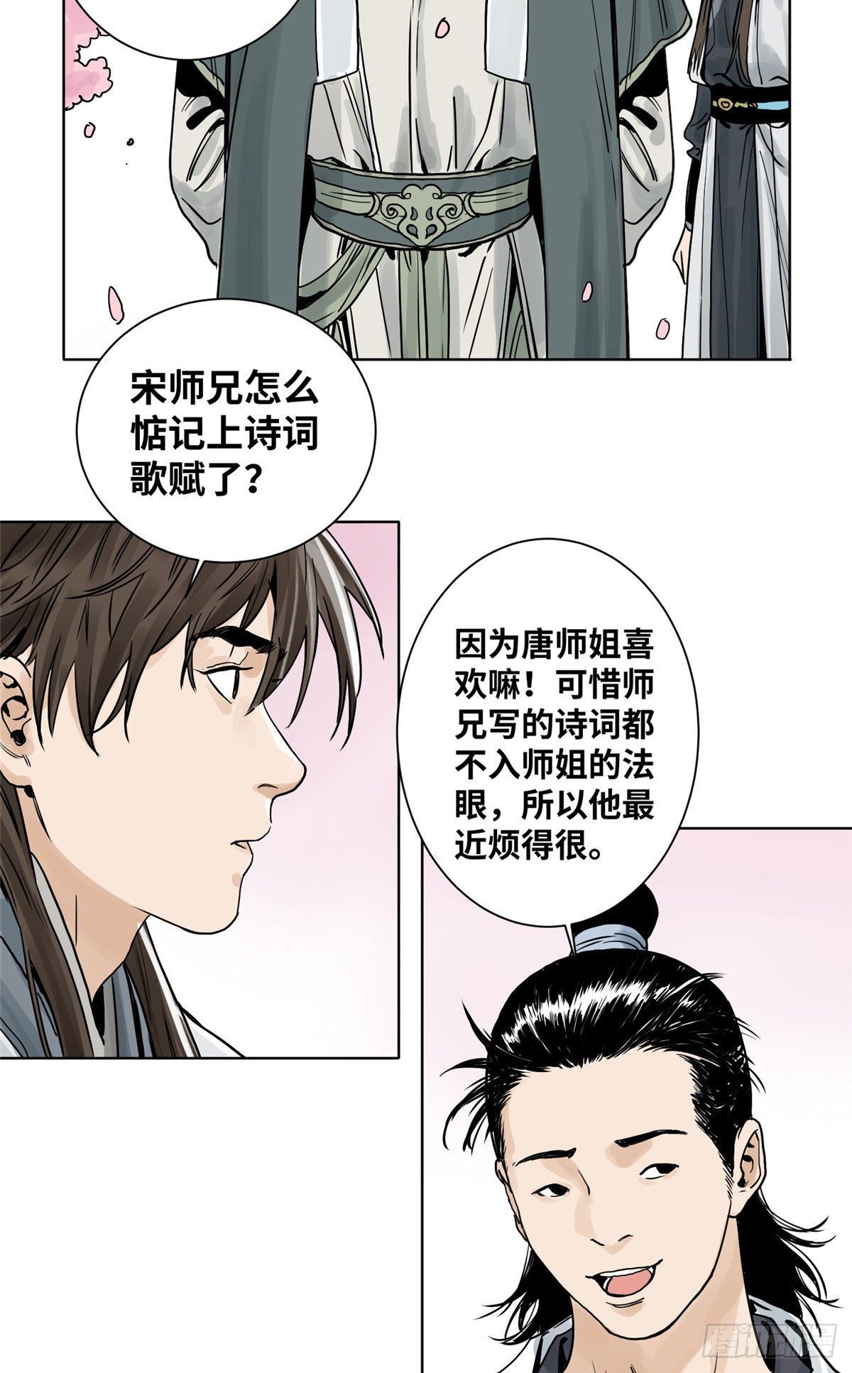 道君韩漫全集-06 被软禁了无删减无遮挡章节图片 