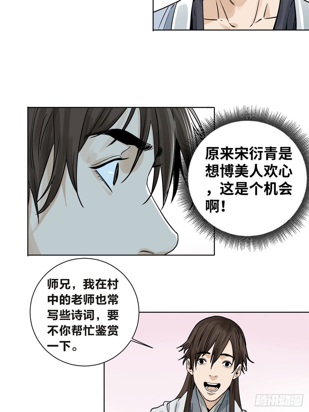 道君韩漫全集-06 被软禁了无删减无遮挡章节图片 