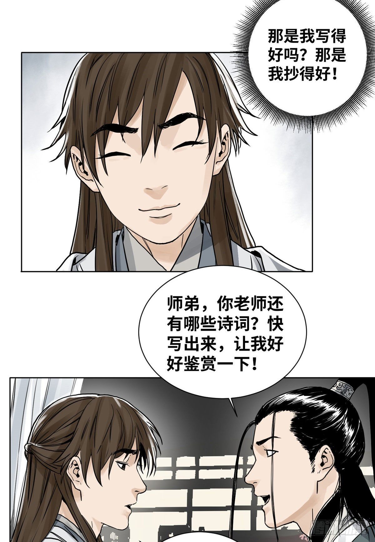 道君韩漫全集-06 被软禁了无删减无遮挡章节图片 