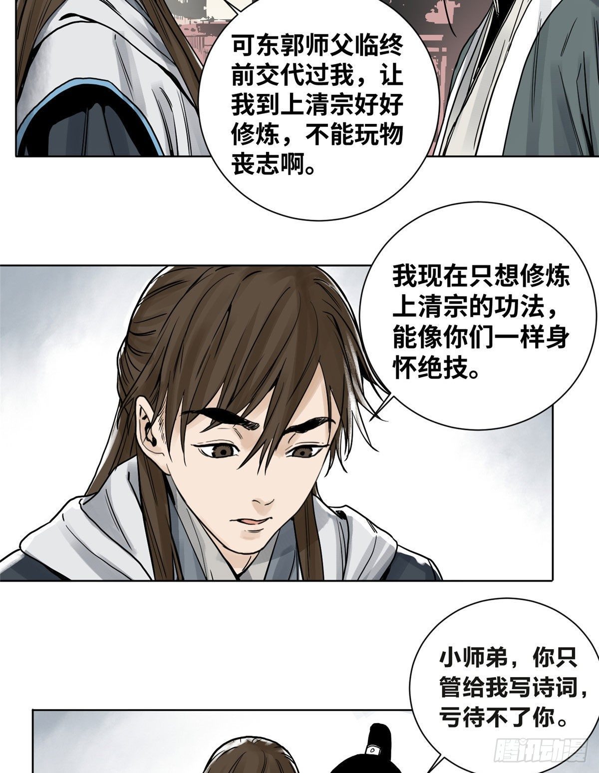 道君韩漫全集-06 被软禁了无删减无遮挡章节图片 