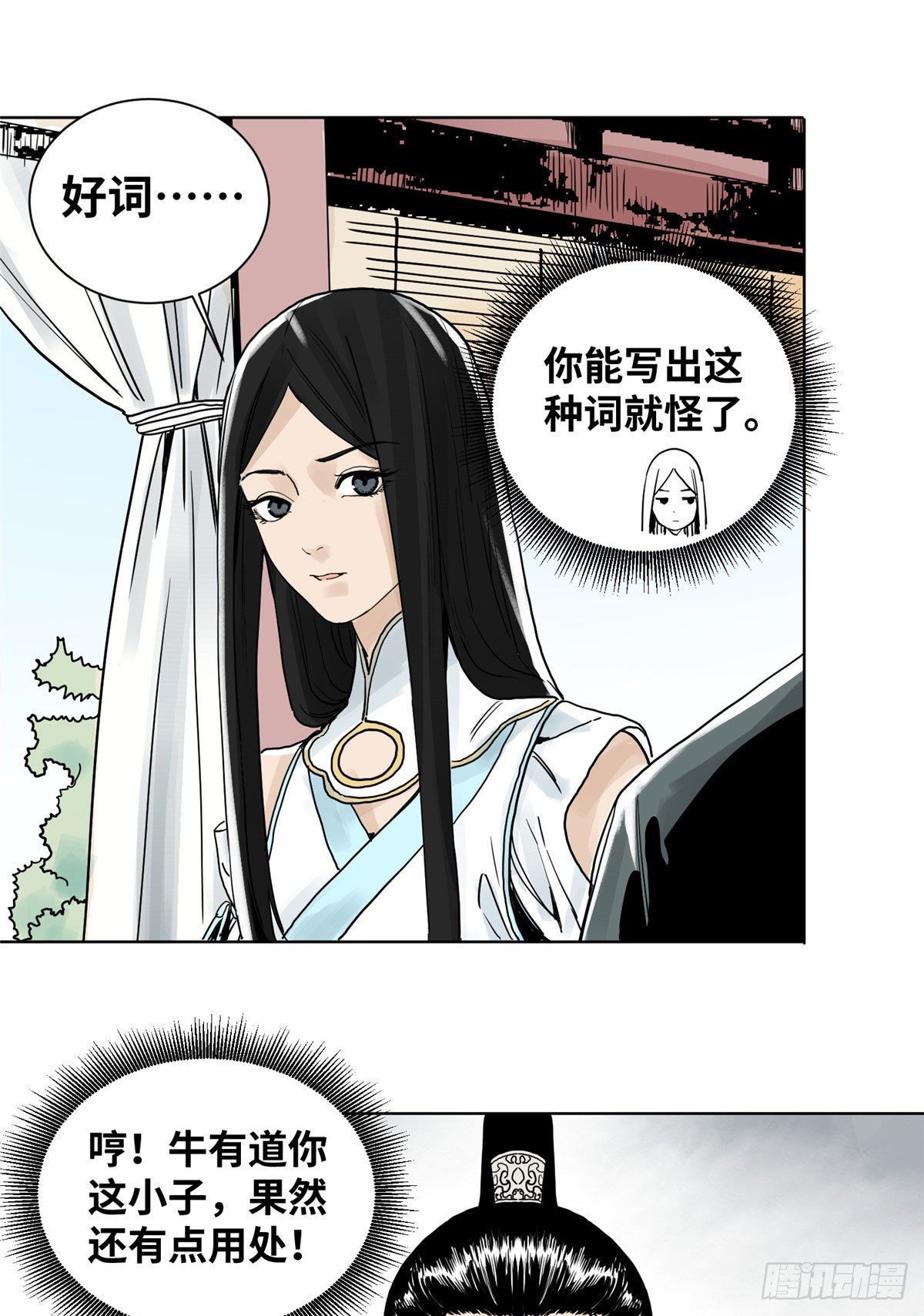道君韩漫全集-06 被软禁了无删减无遮挡章节图片 
