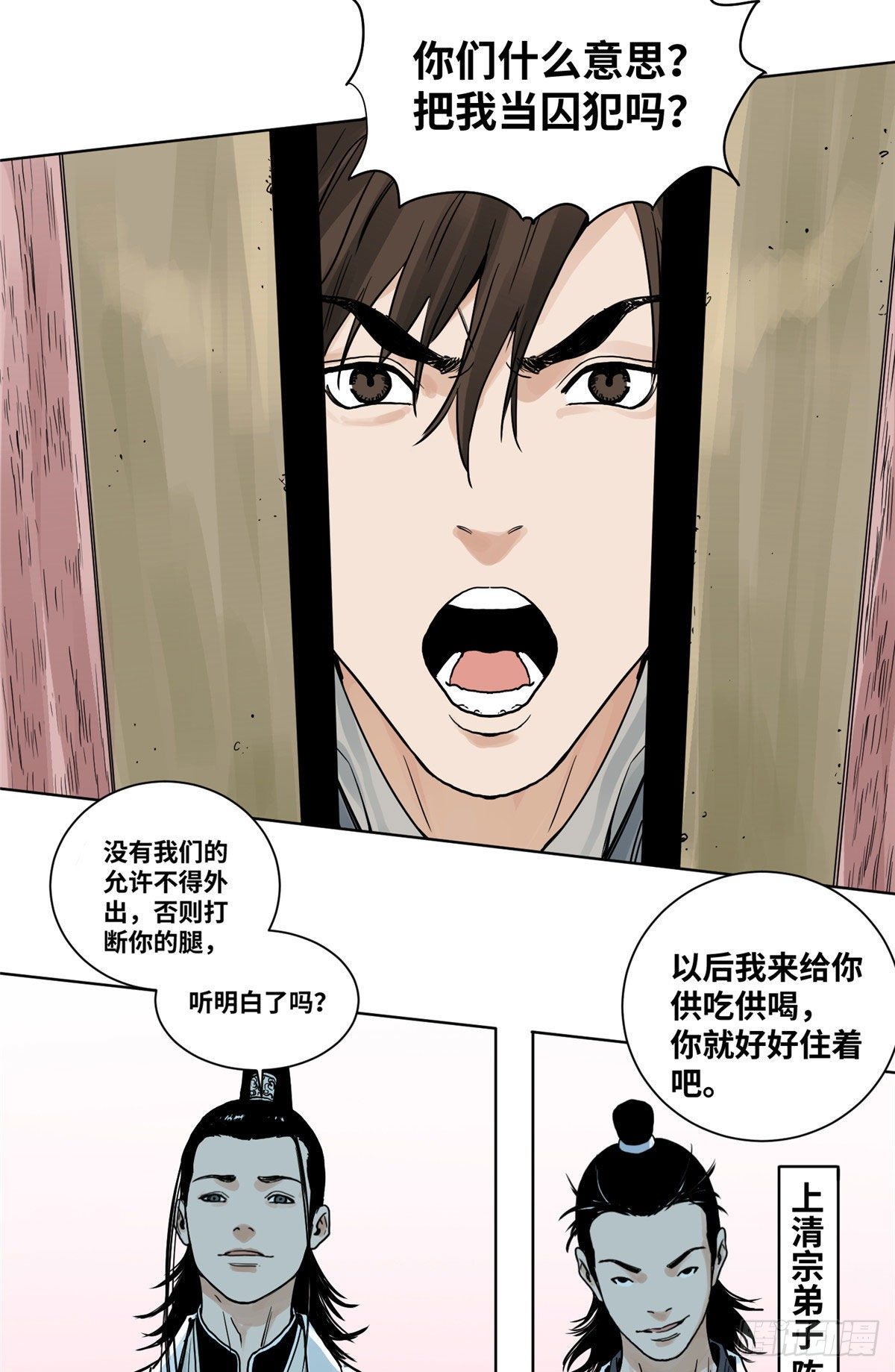 道君韩漫全集-06 被软禁了无删减无遮挡章节图片 