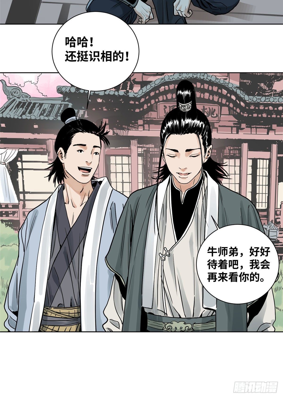 道君韩漫全集-06 被软禁了无删减无遮挡章节图片 