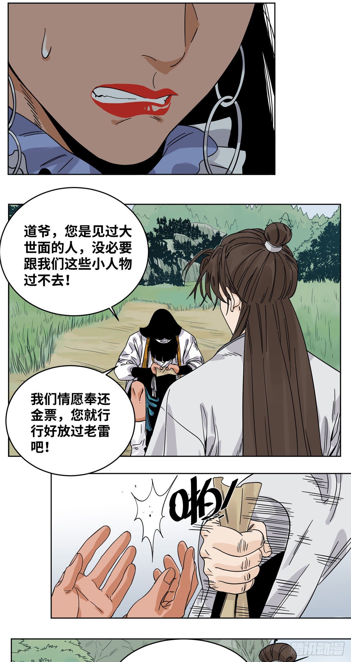 道君韩漫全集-51 接我一掌无删减无遮挡章节图片 