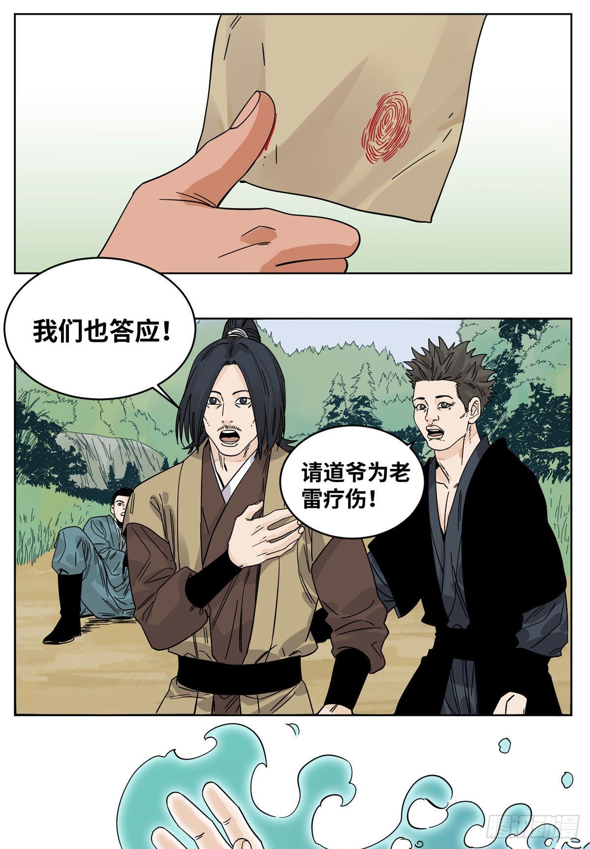 道君韩漫全集-51 接我一掌无删减无遮挡章节图片 
