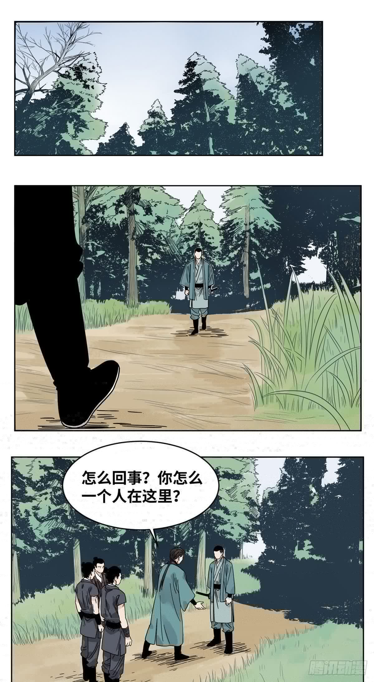 道君韩漫全集-51 接我一掌无删减无遮挡章节图片 