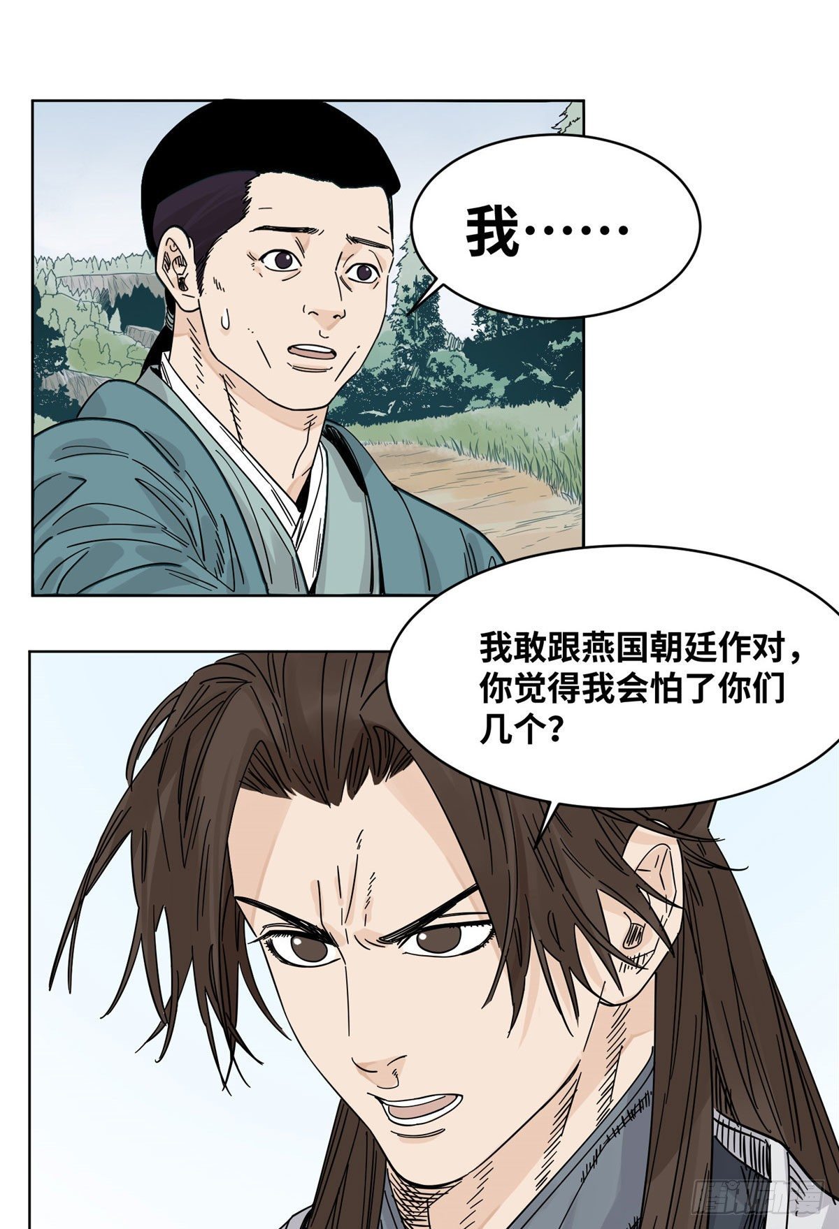 道君韩漫全集-51 接我一掌无删减无遮挡章节图片 