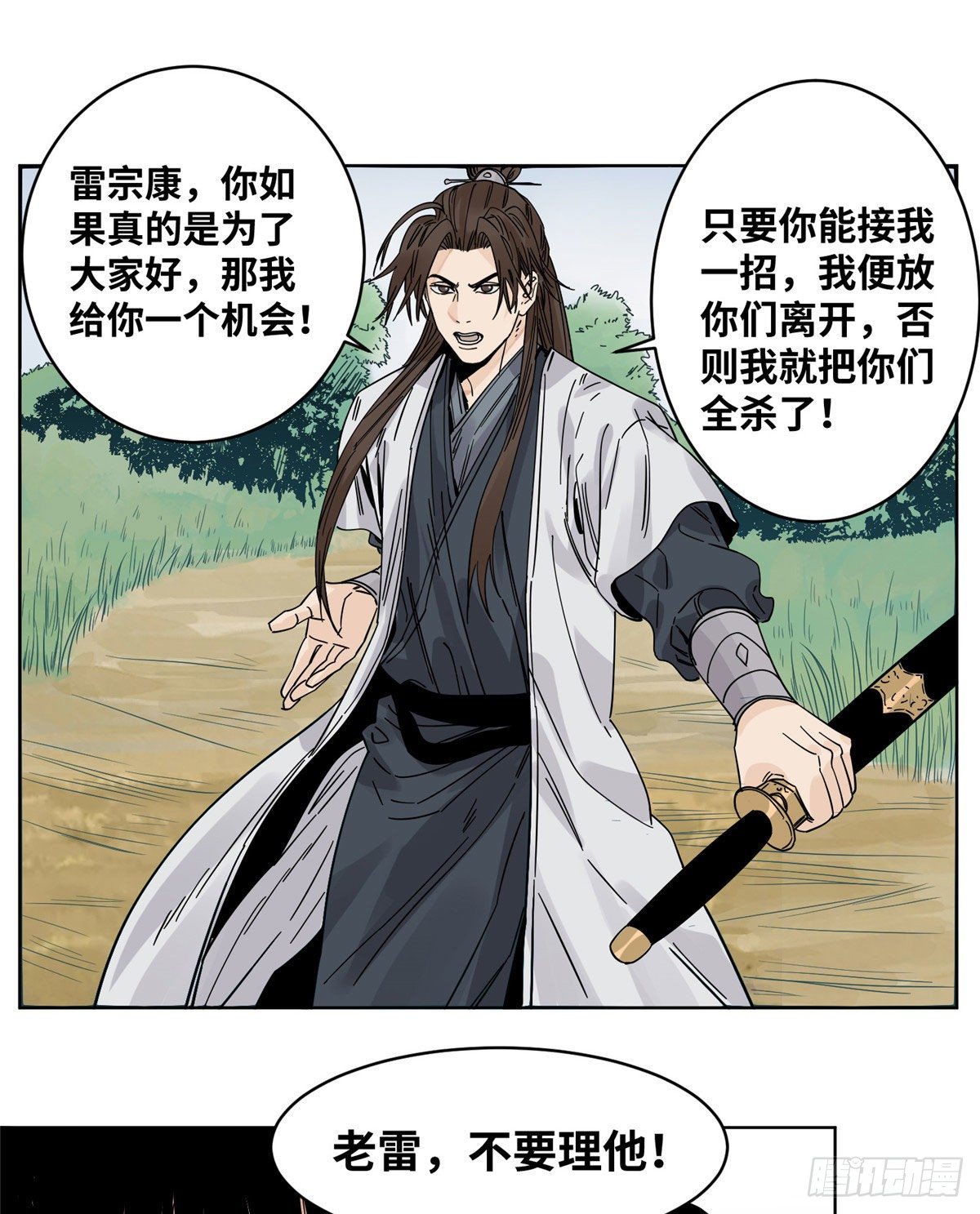 道君韩漫全集-51 接我一掌无删减无遮挡章节图片 