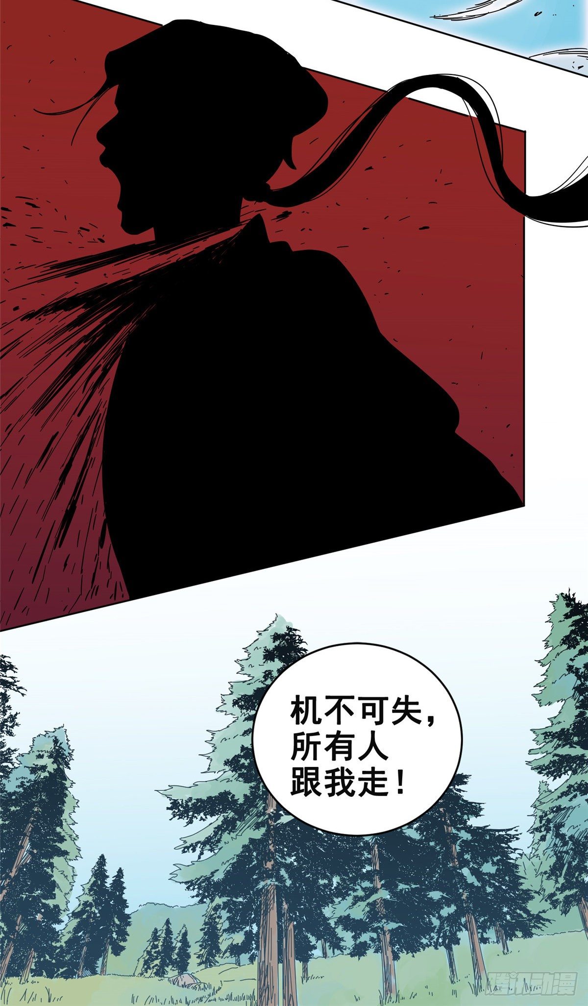 道君韩漫全集-52 山岗之战无删减无遮挡章节图片 
