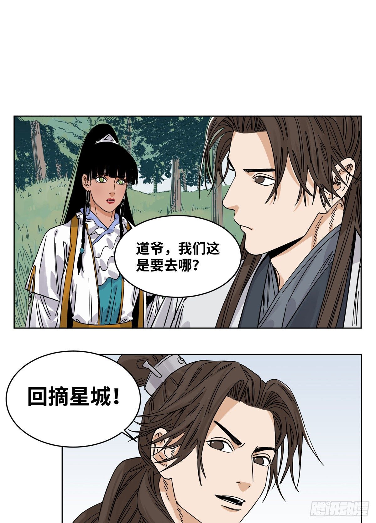道君韩漫全集-52 山岗之战无删减无遮挡章节图片 