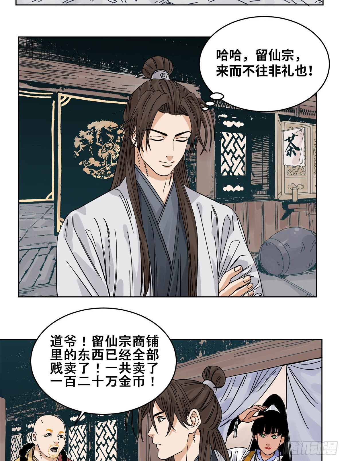 道君韩漫全集-52 山岗之战无删减无遮挡章节图片 